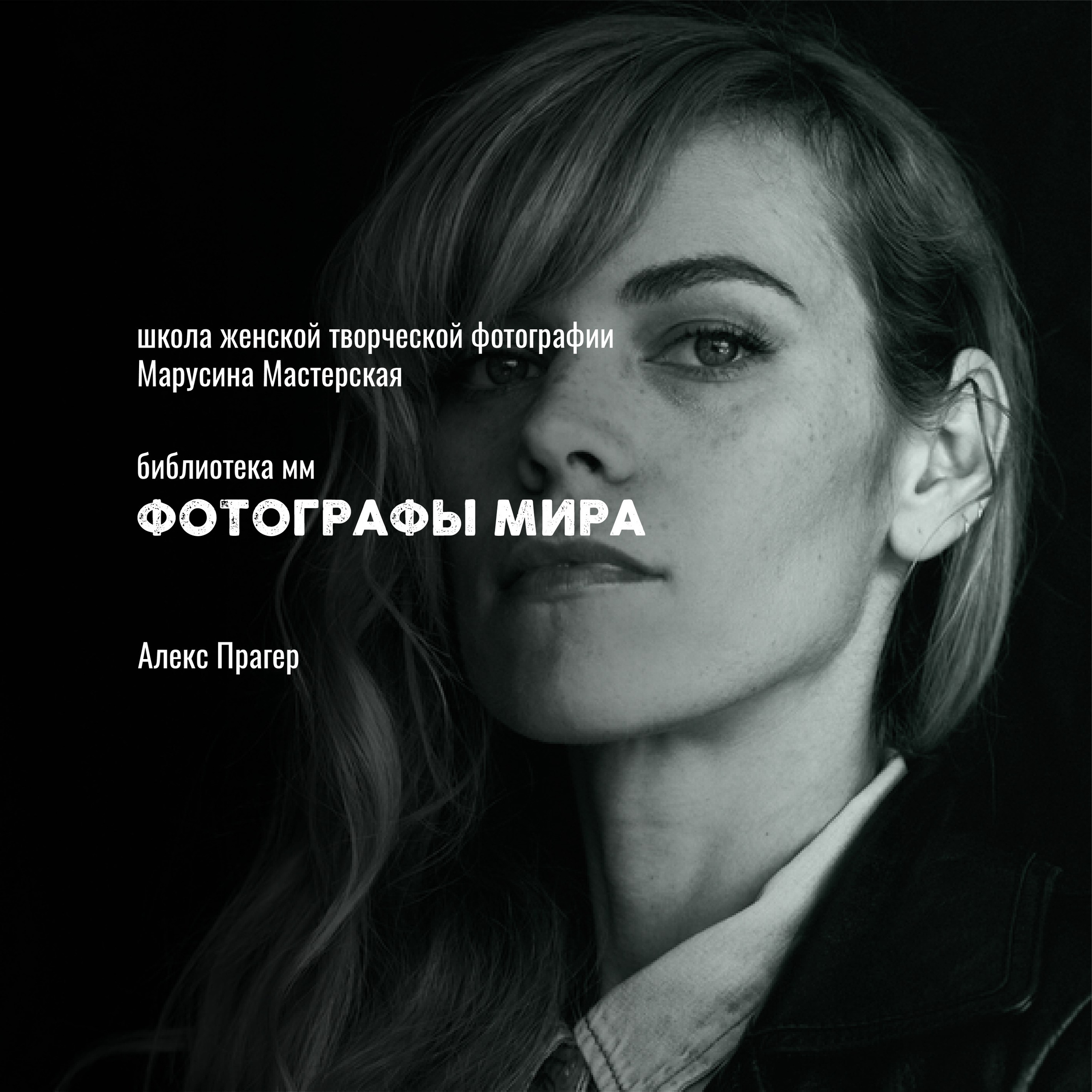 Известные фотографы мира — стили, истории и ключевые работы