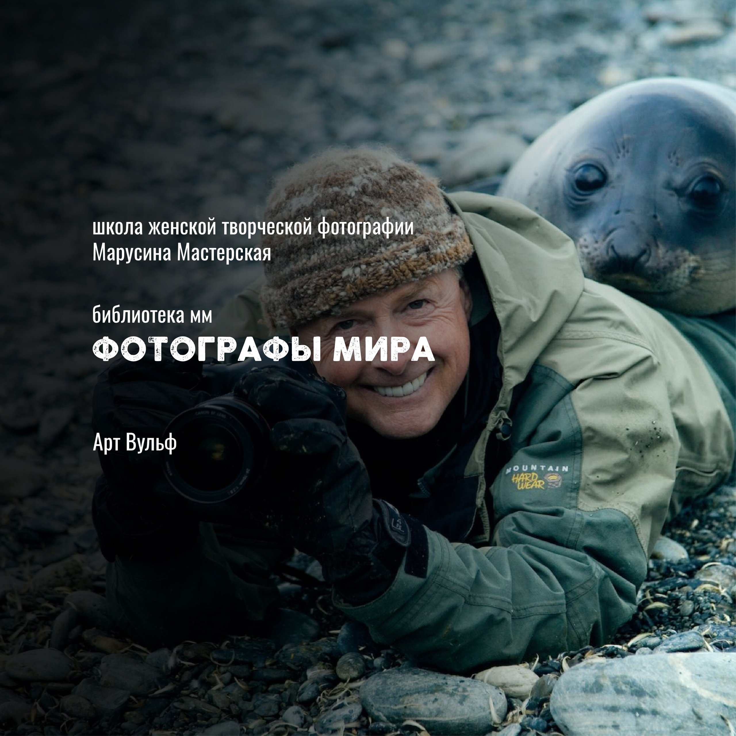Известные фотографы мира — стили, истории и ключевые работы