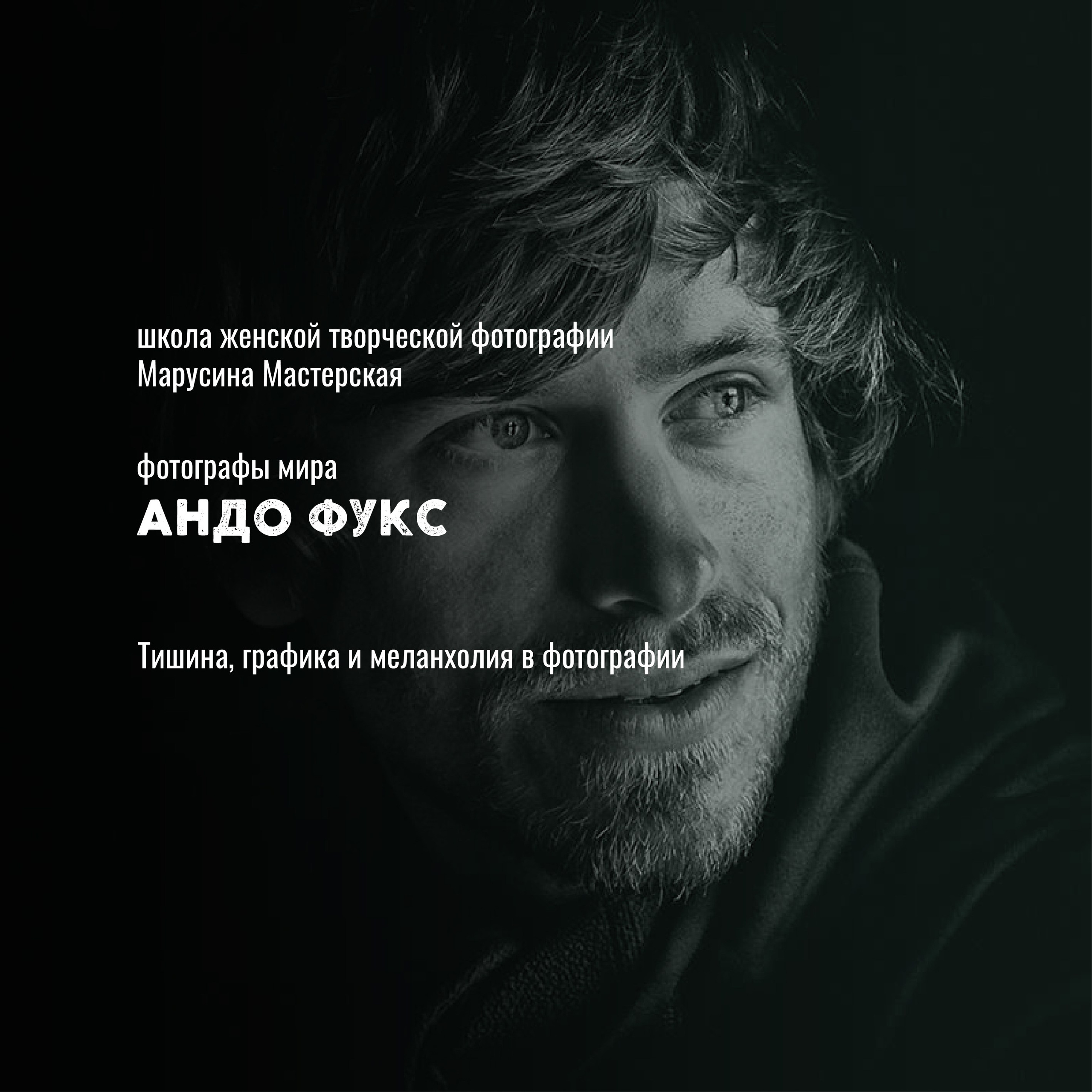Известные фотографы мира — стили, истории и ключевые работы