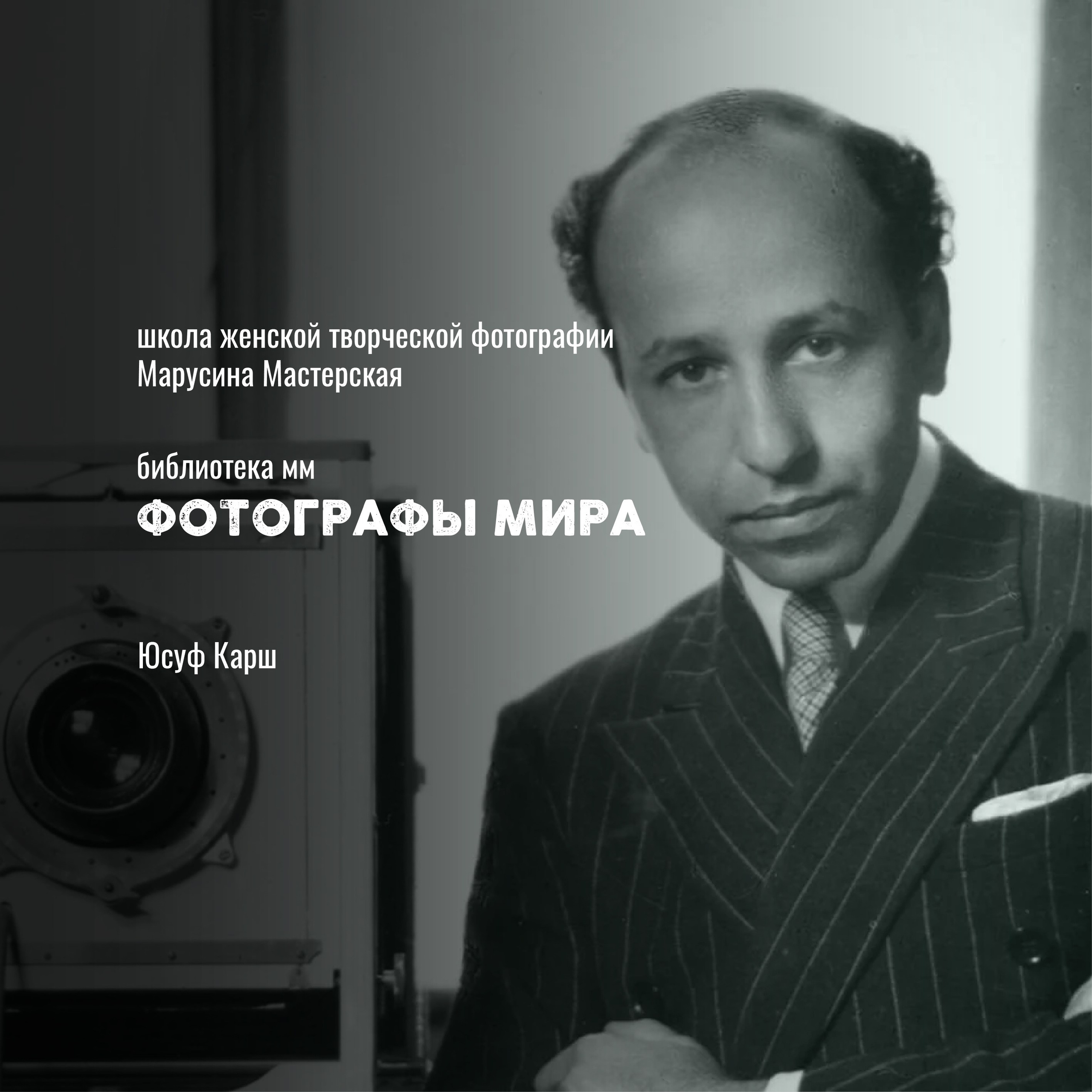 Известные фотографы мира — стили, истории и ключевые работы