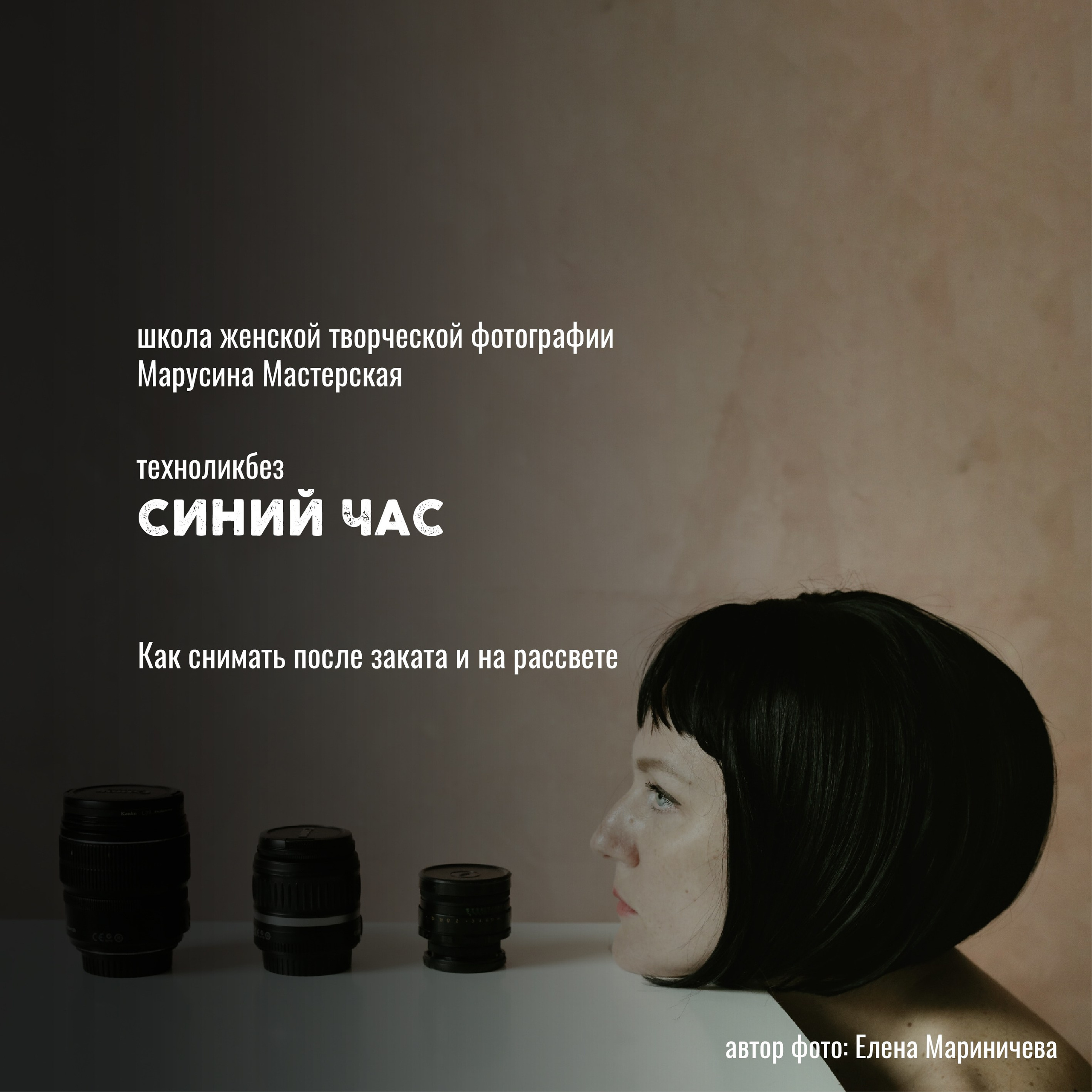 Техноликбез по фотографии: свет, техника, съёмка и творческие приёмы