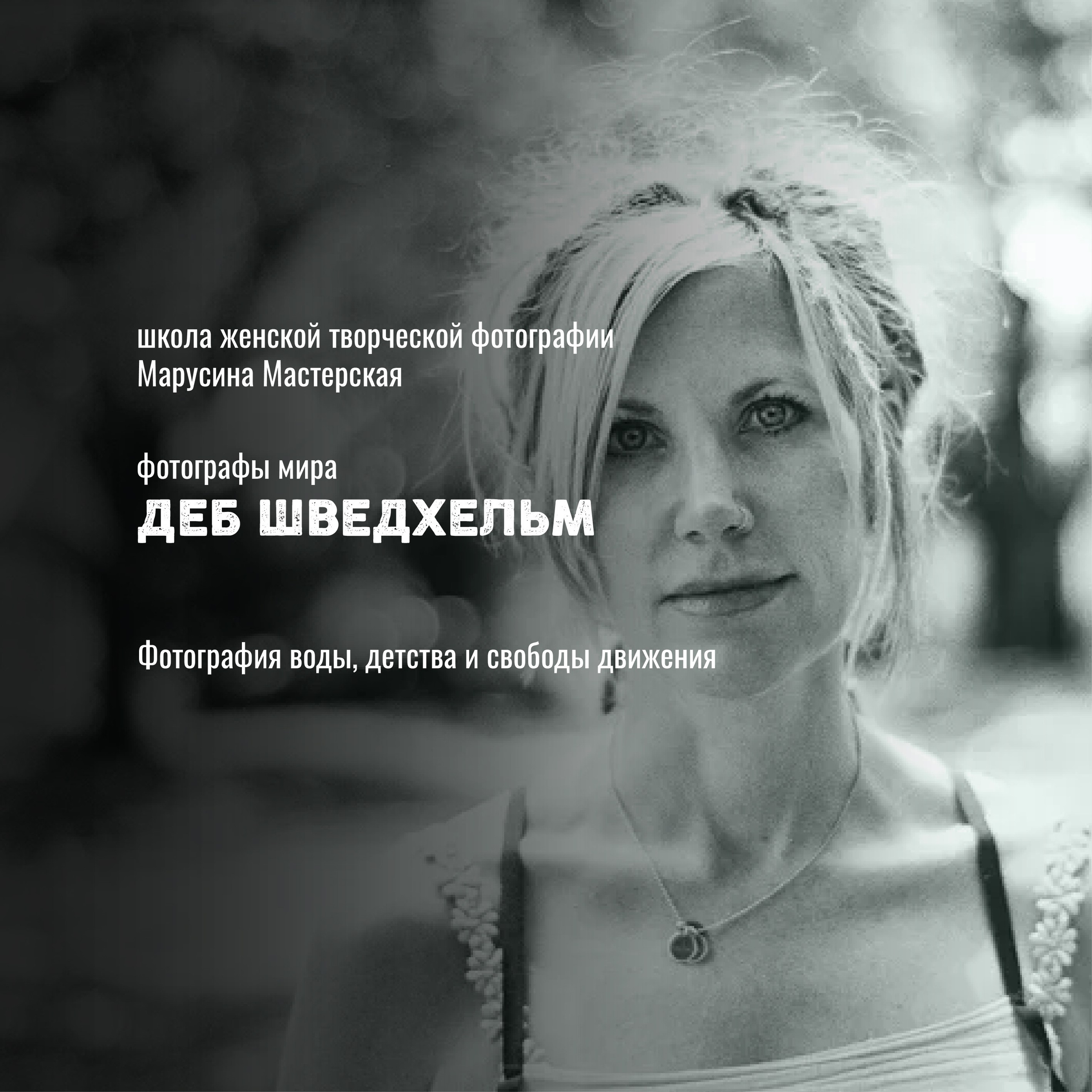 Известные фотографы мира — стили, истории и ключевые работы