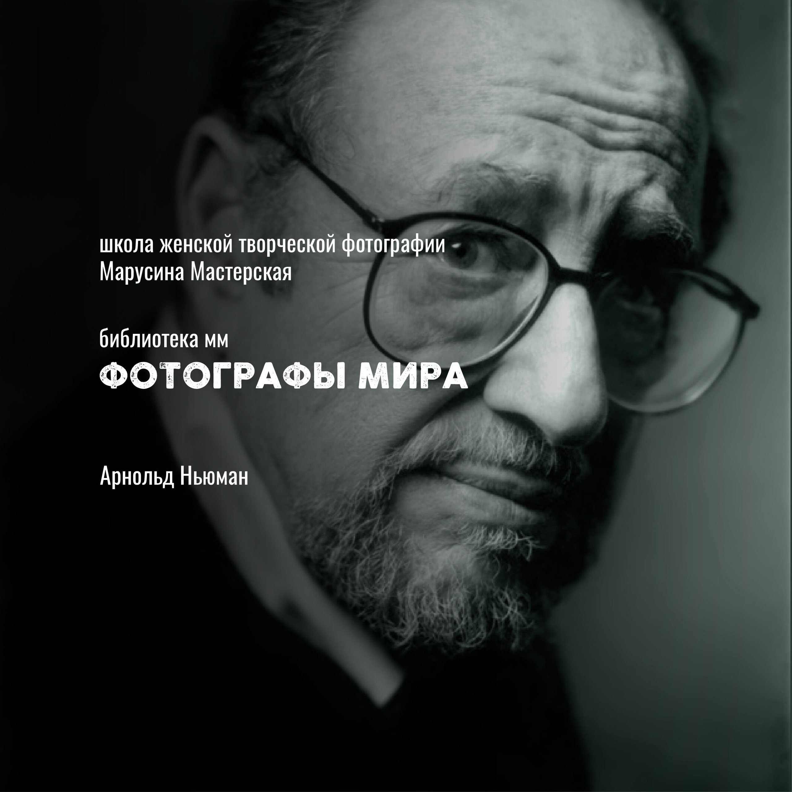 Известные фотографы мира — стили, истории и ключевые работы