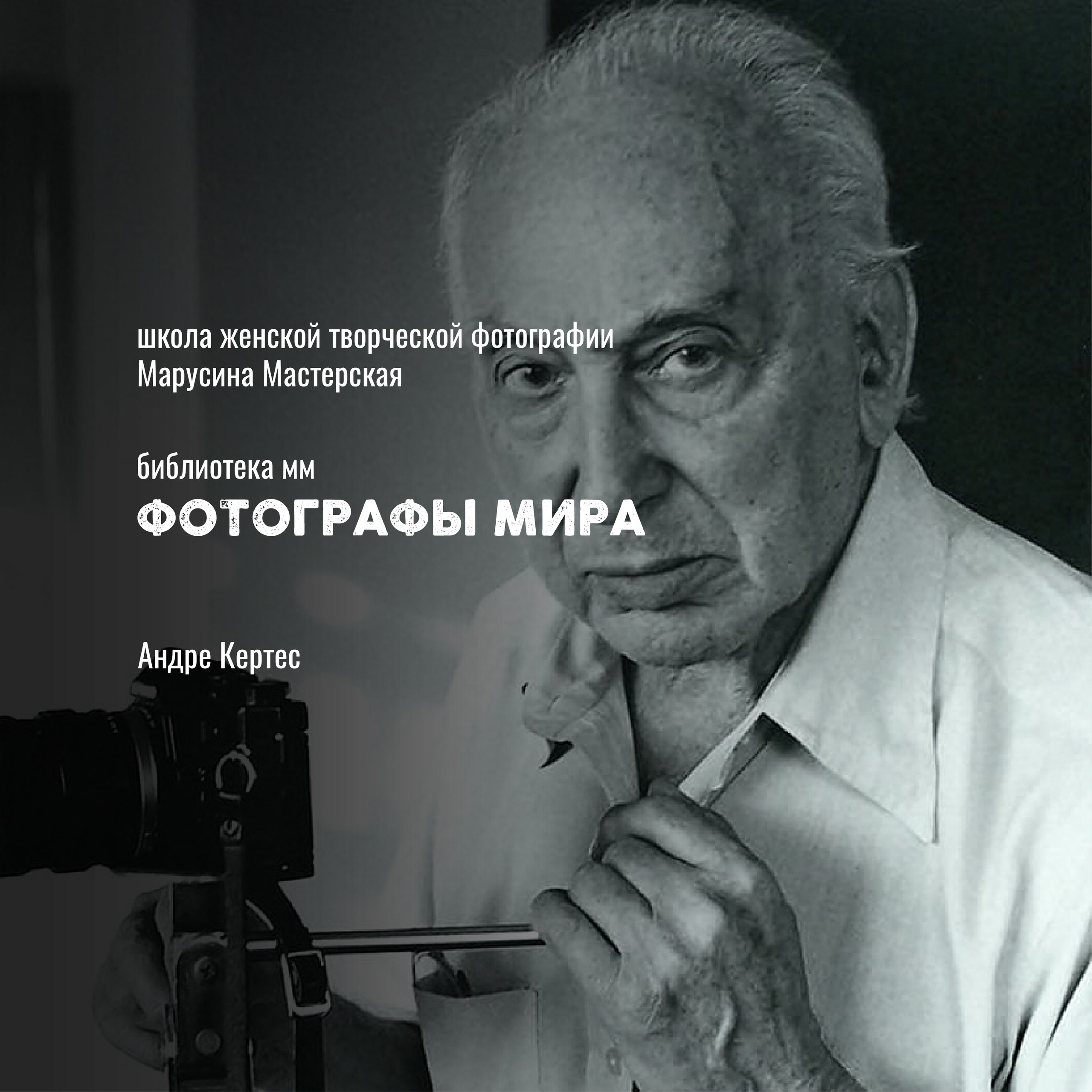 Известные фотографы мира — стили, истории и ключевые работы