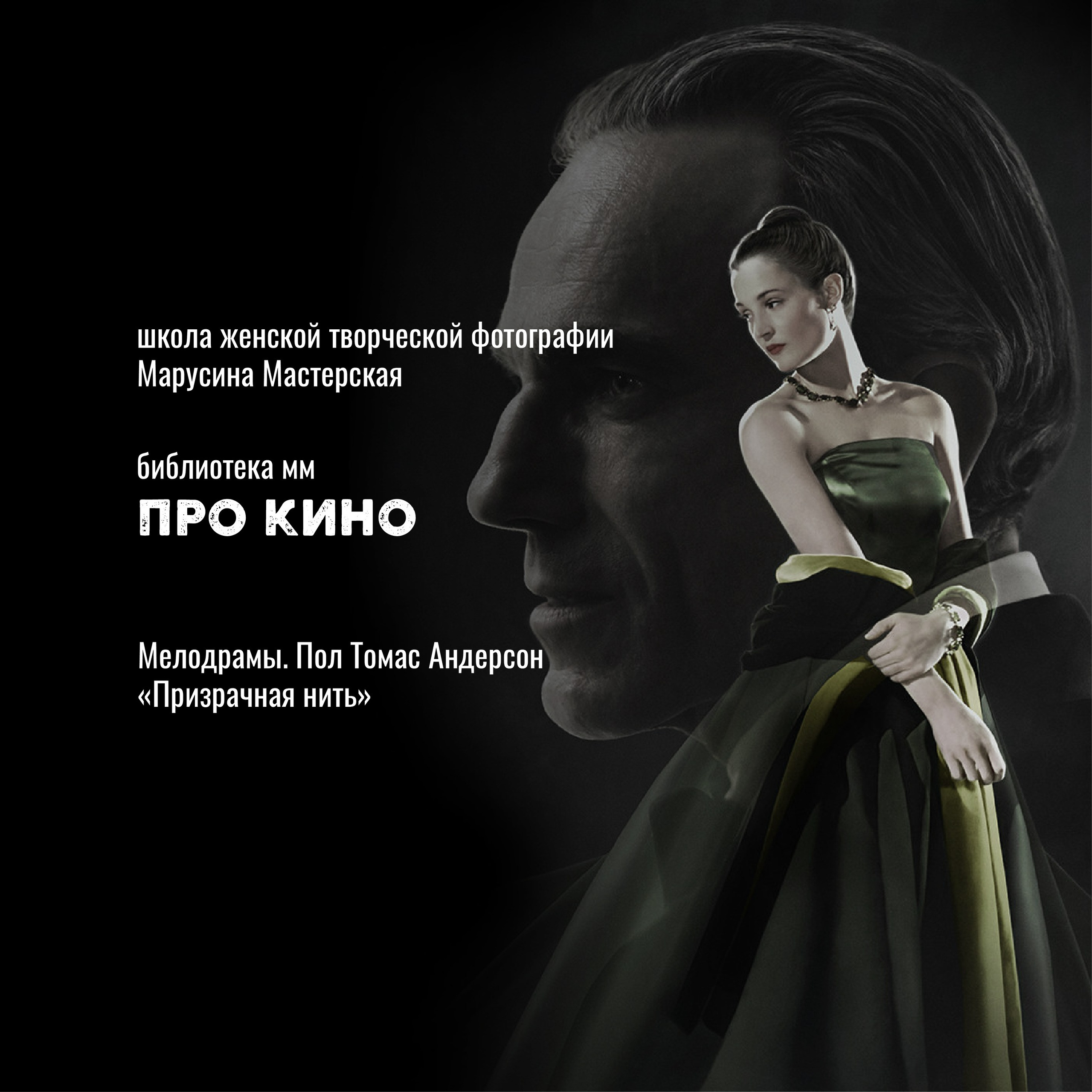 ПРО КИНО