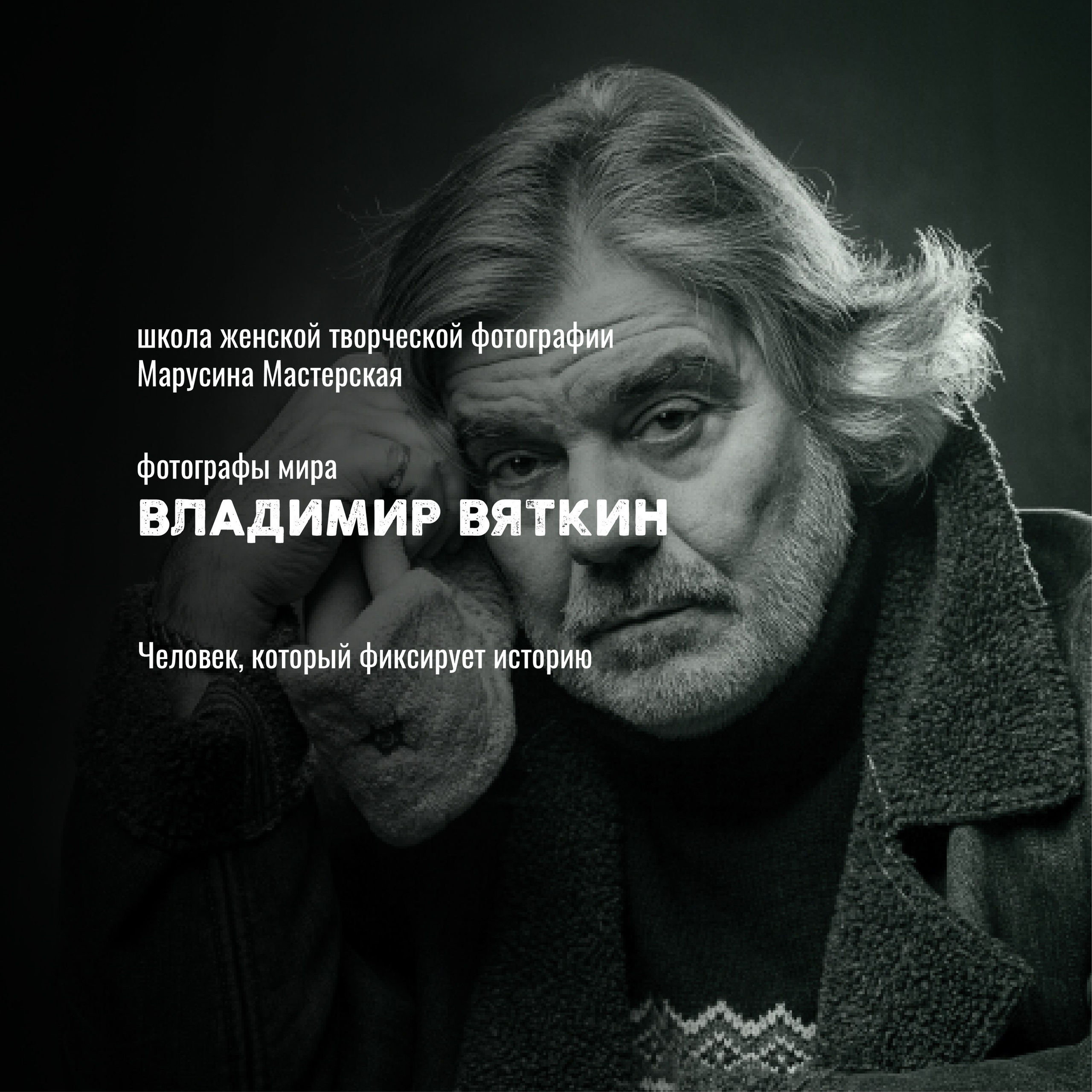 Известные фотографы мира — стили, истории и ключевые работы