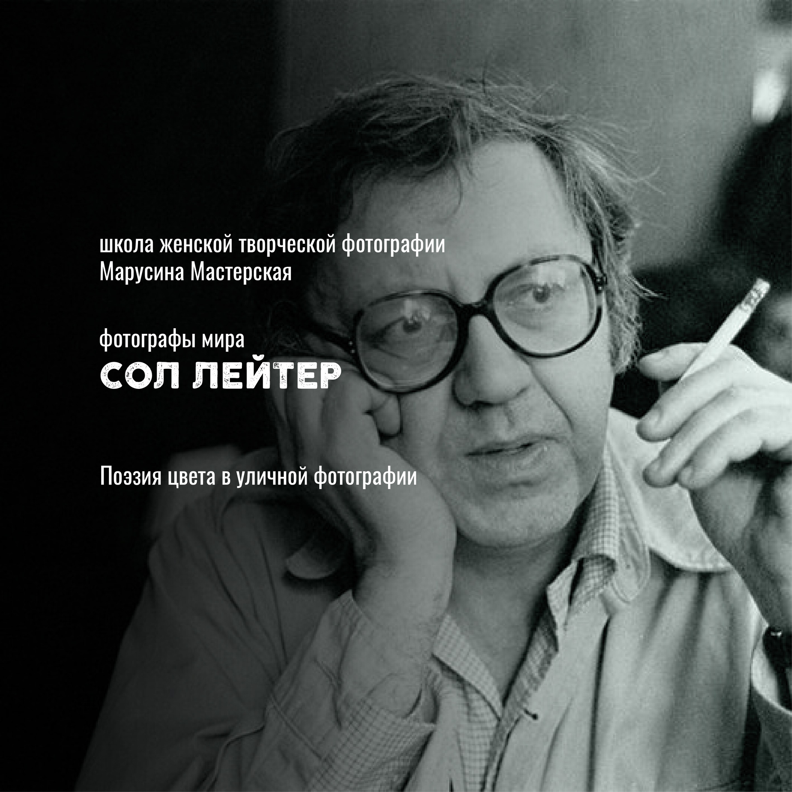 Известные фотографы мира — стили, истории и ключевые работы