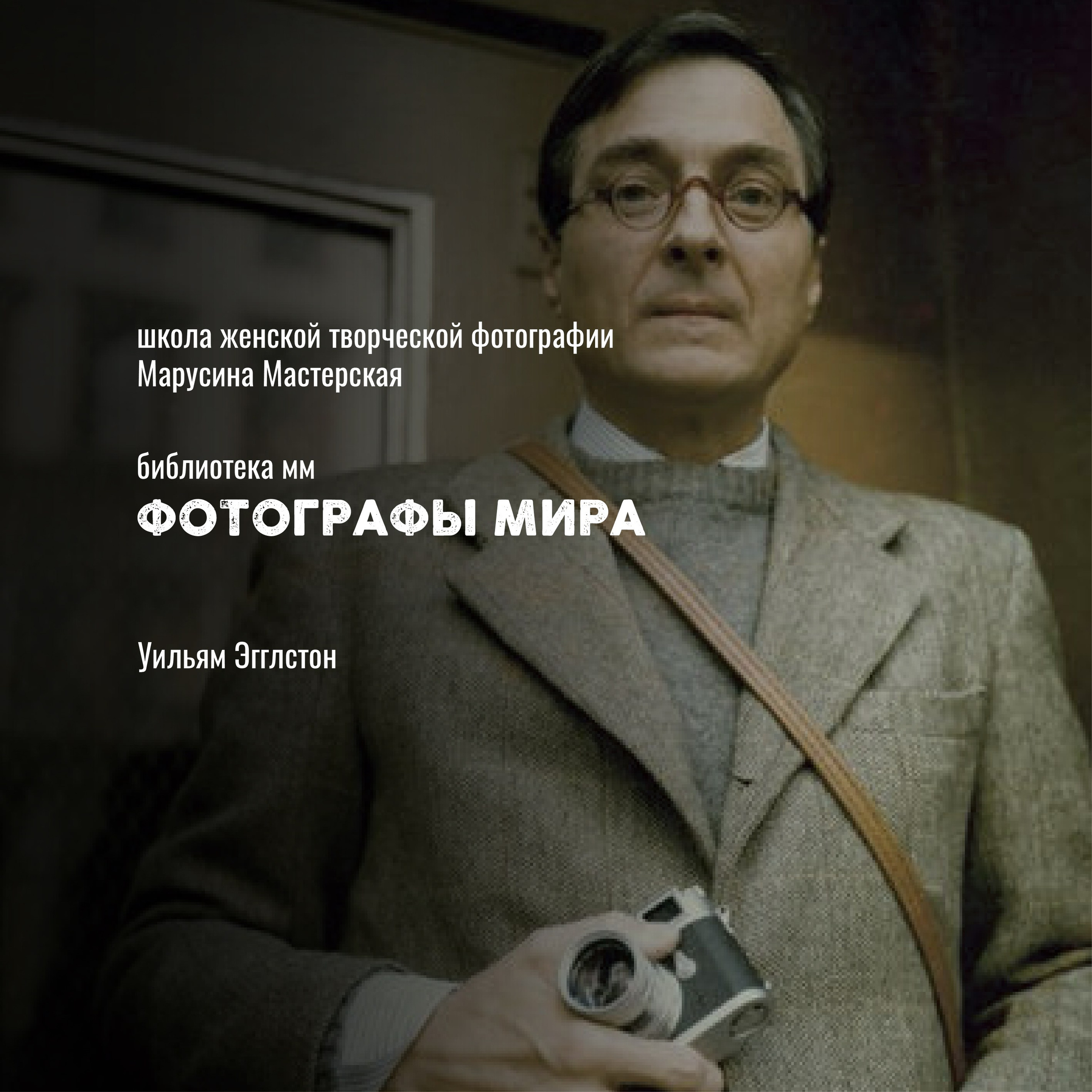 Известные фотографы мира — стили, истории и ключевые работы