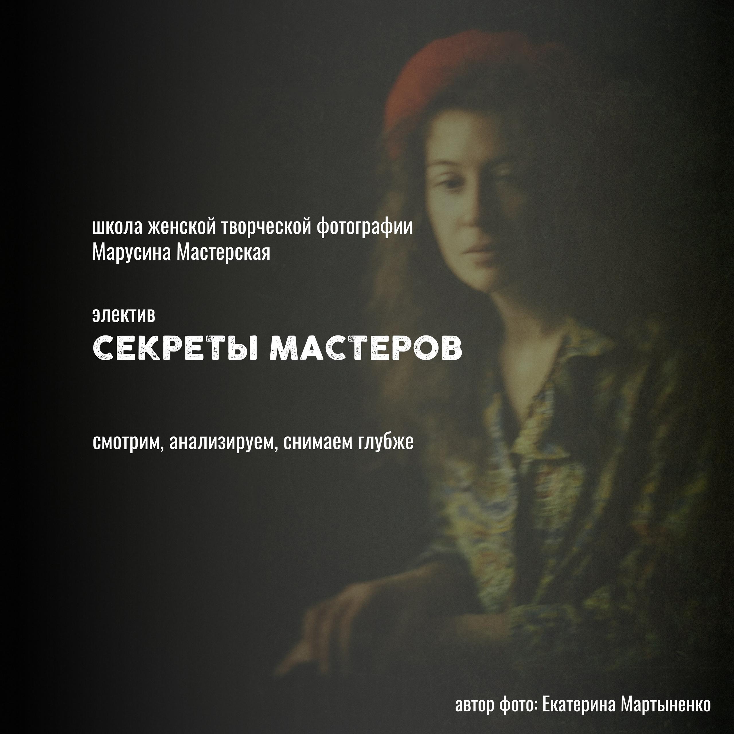 Клуб ПРОСТРАНСТВО: сообщество для фотографов и творческих авторов