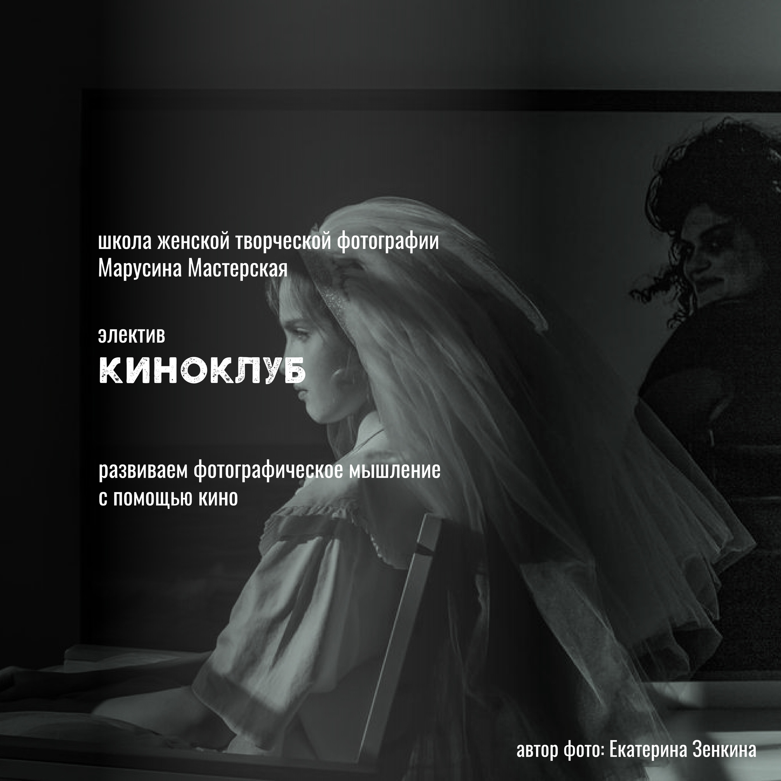 Клуб ПРОСТРАНСТВО: сообщество для фотографов и творческих авторов