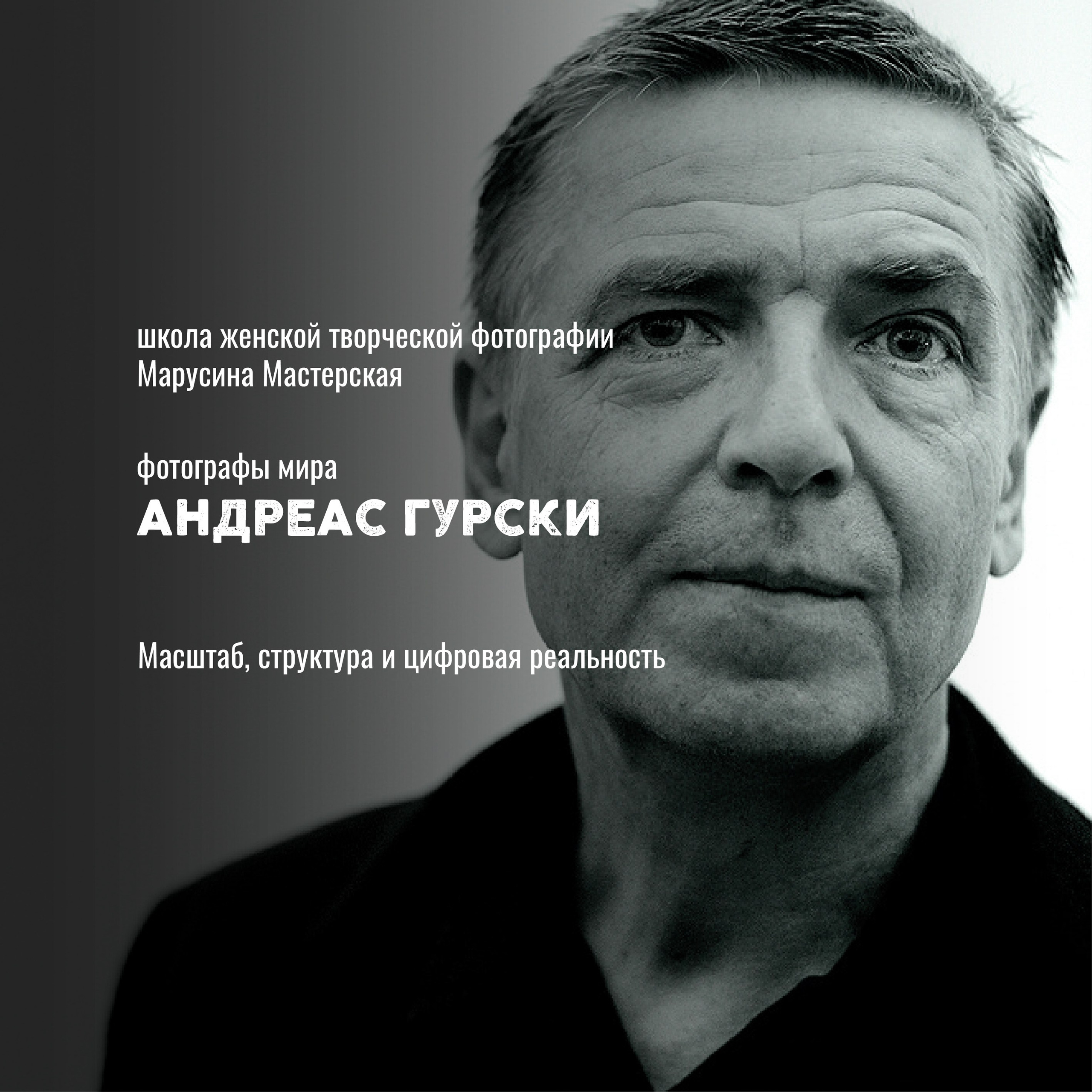 Известные фотографы мира — стили, истории и ключевые работы