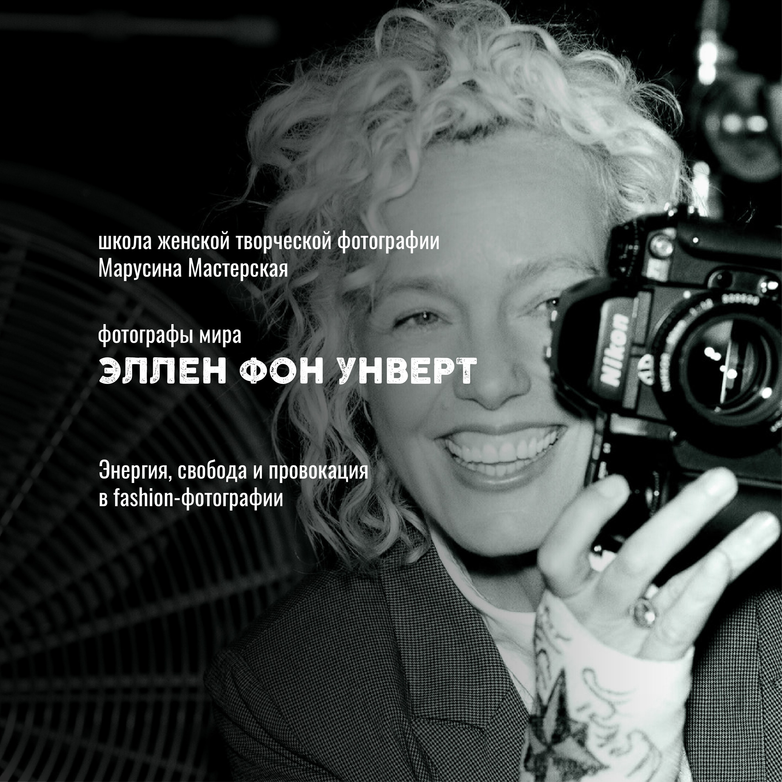 Известные фотографы мира — стили, истории и ключевые работы