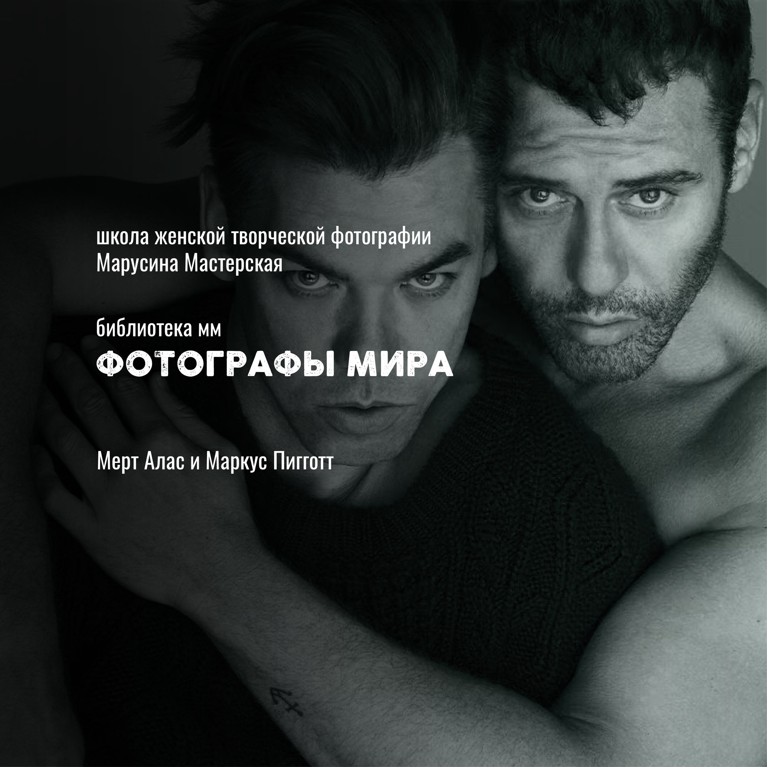 Известные фотографы мира — стили, истории и ключевые работы