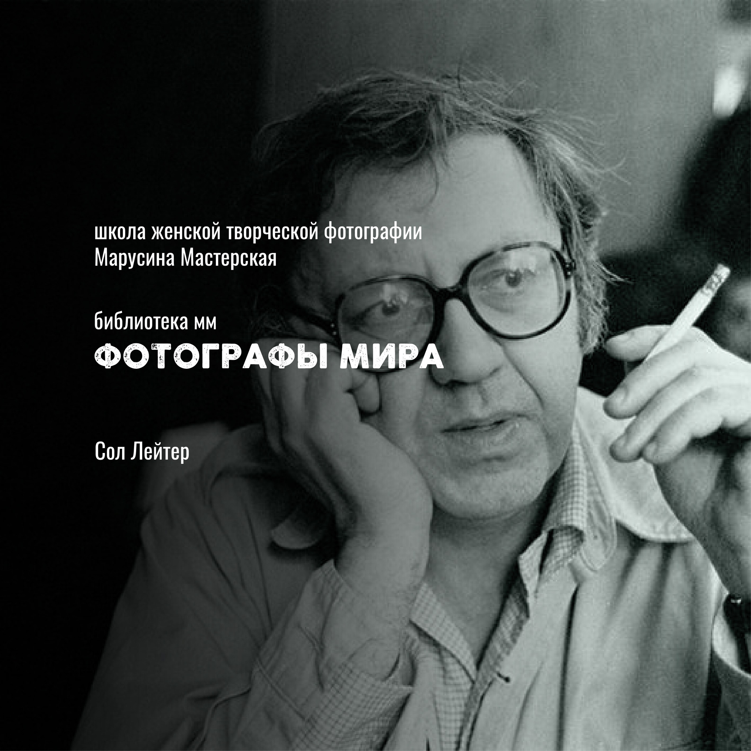 Известные фотографы мира — стили, истории и ключевые работы