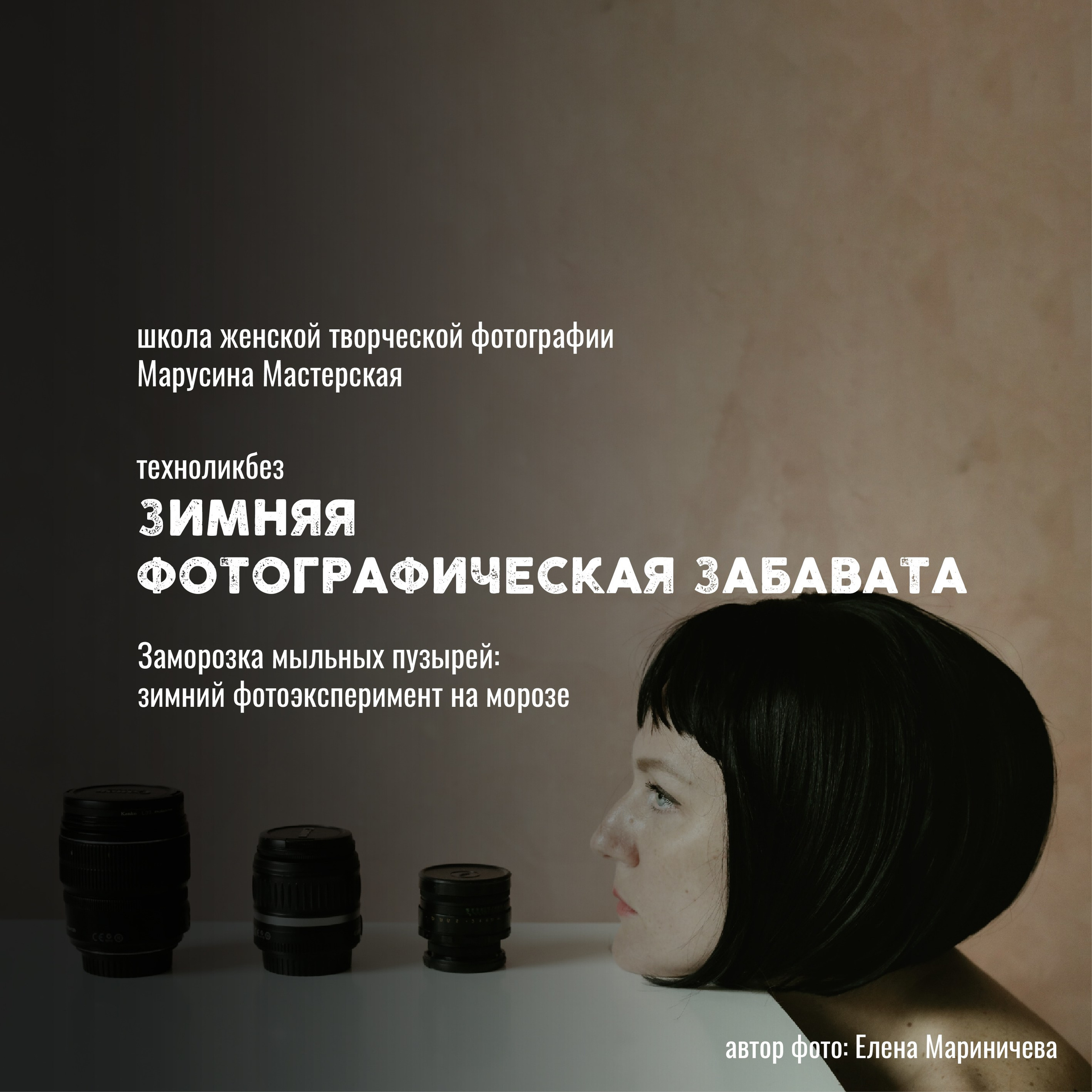 Техноликбез по фотографии: свет, техника, съёмка и творческие приёмы