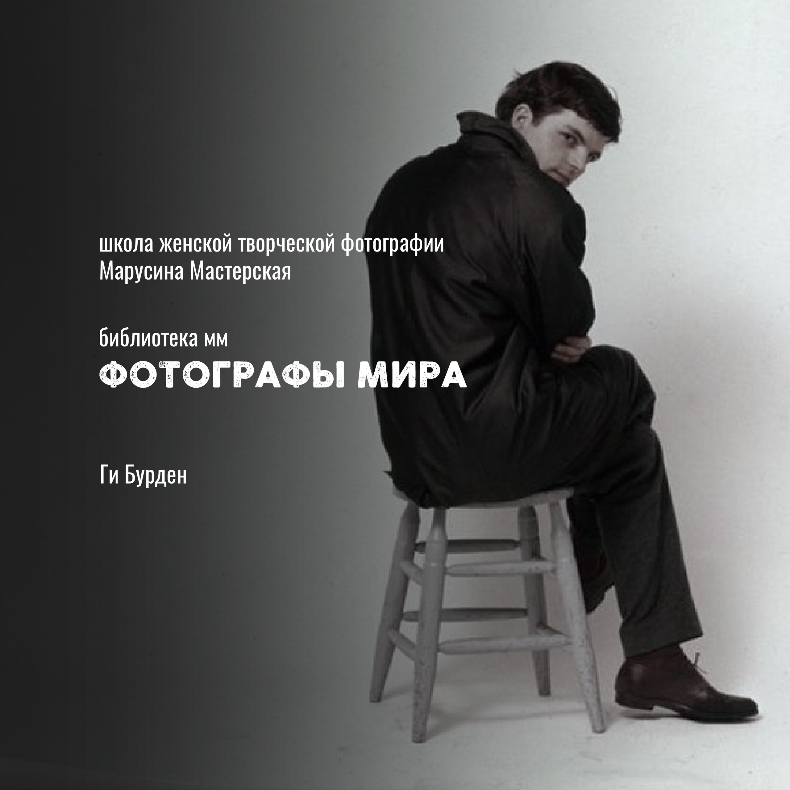 Известные фотографы мира — стили, истории и ключевые работы