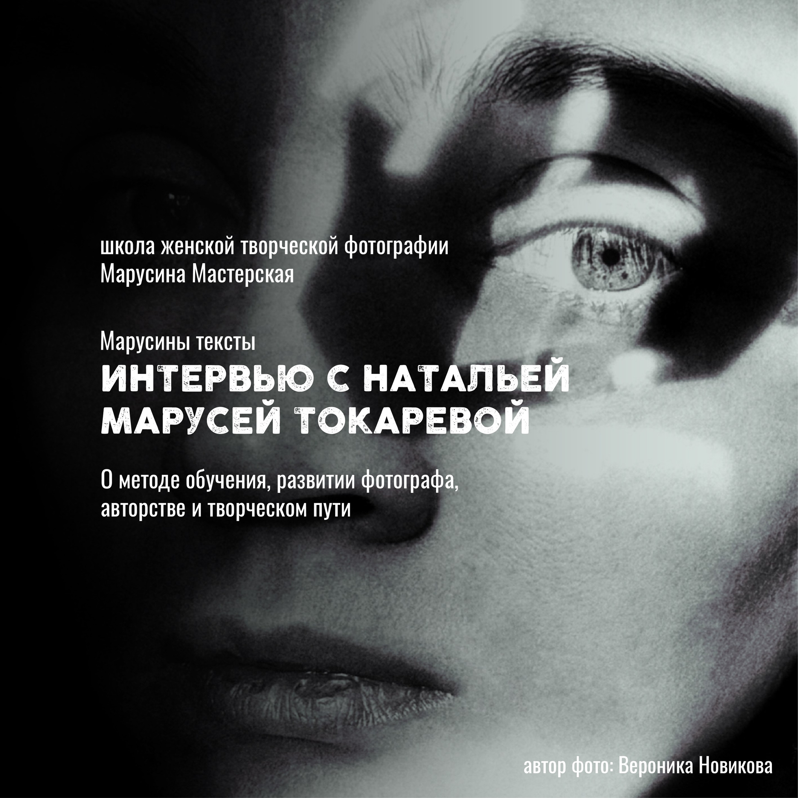 Психология творчества: статьи для фотографов и авторов