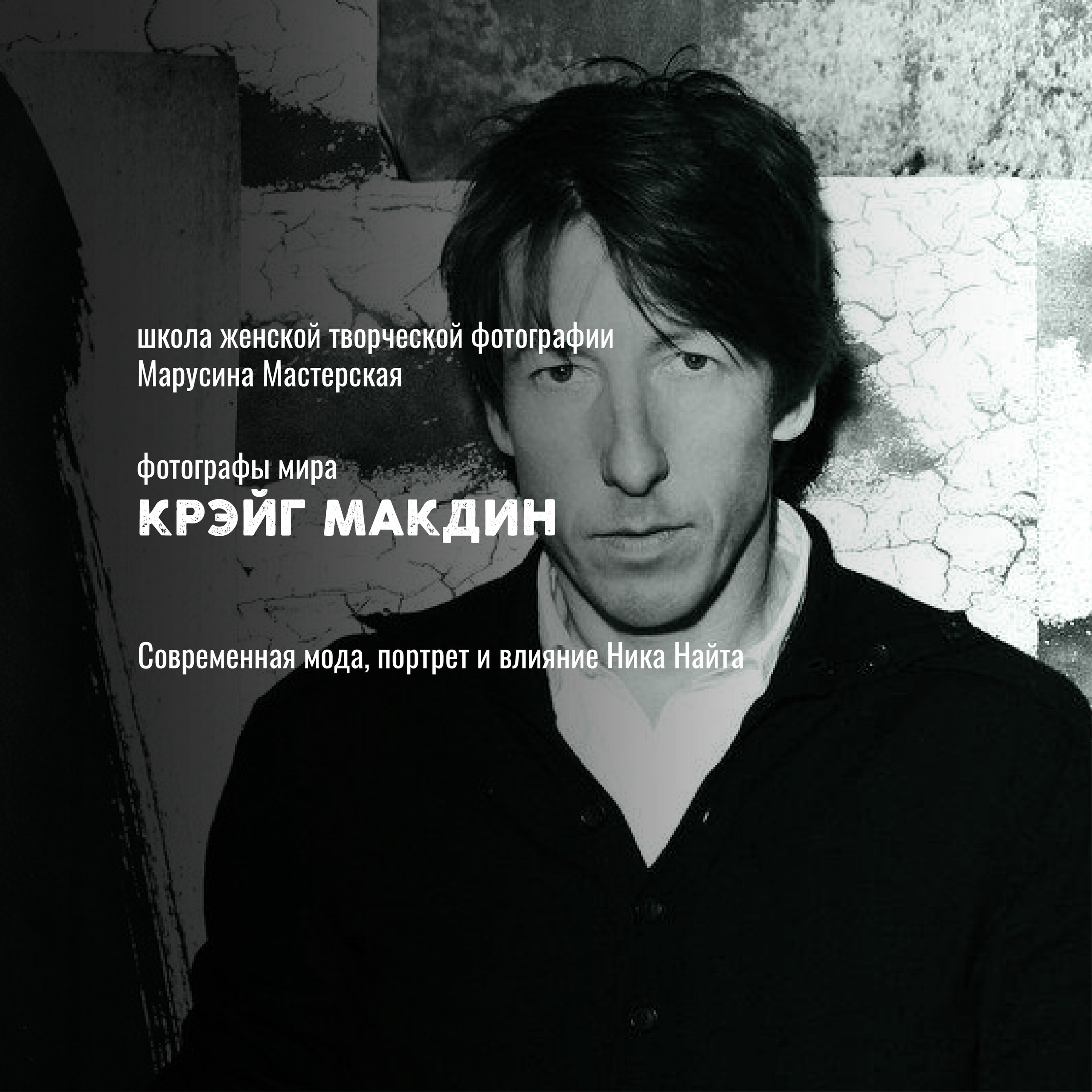 Известные фотографы мира — стили, истории и ключевые работы