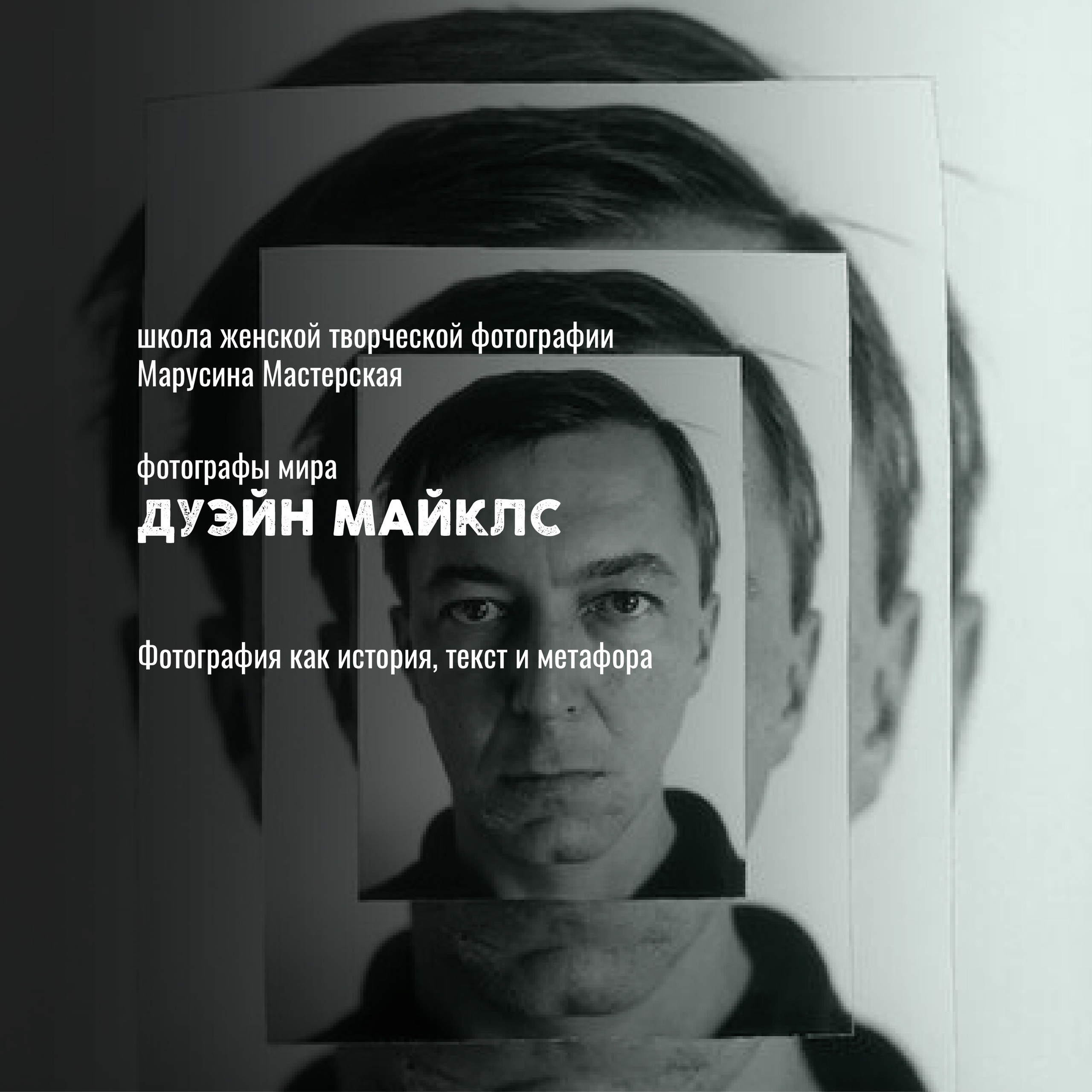 Известные фотографы мира — стили, истории и ключевые работы