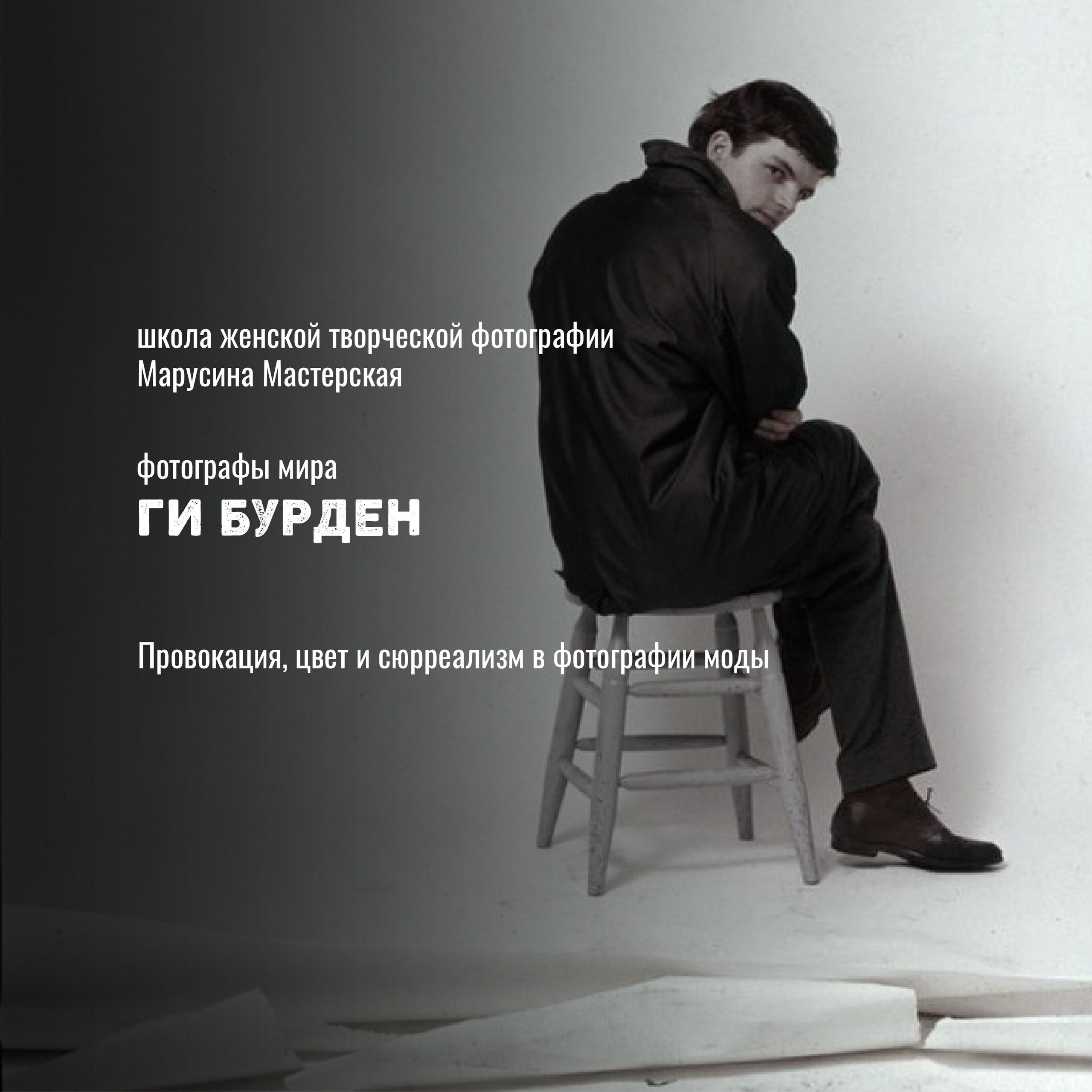 Известные фотографы мира — стили, истории и ключевые работы
