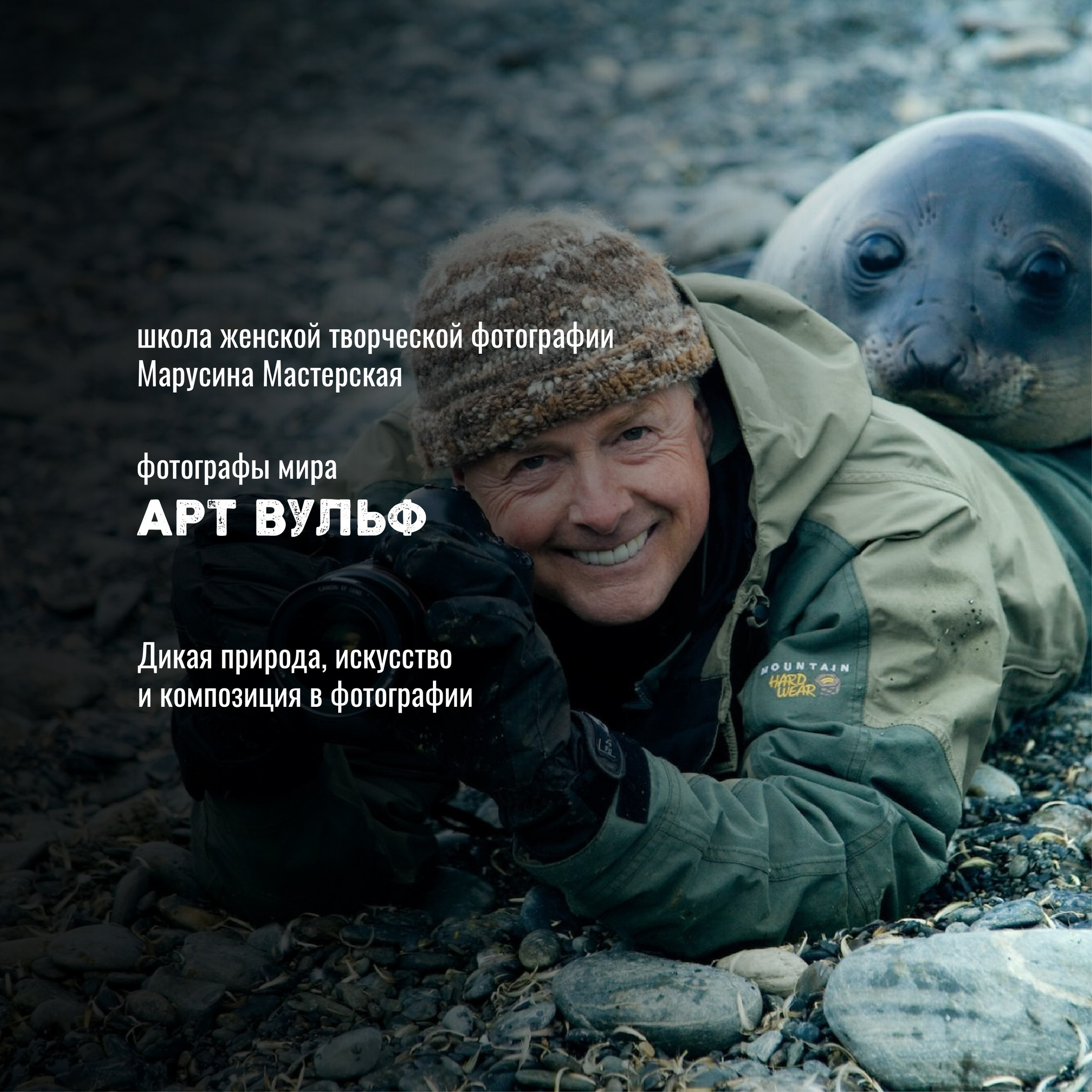 Известные фотографы мира — стили, истории и ключевые работы