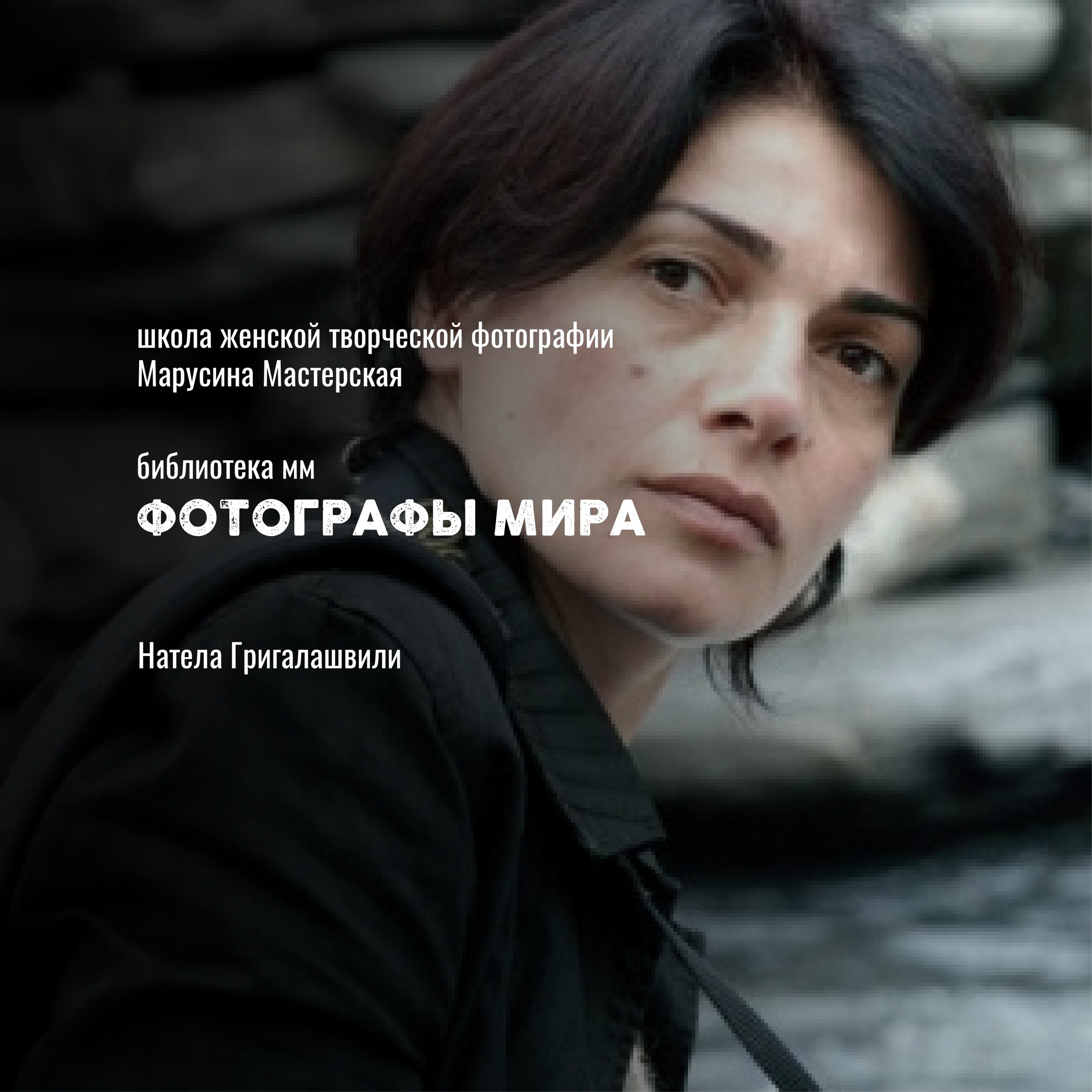 Известные фотографы мира — стили, истории и ключевые работы