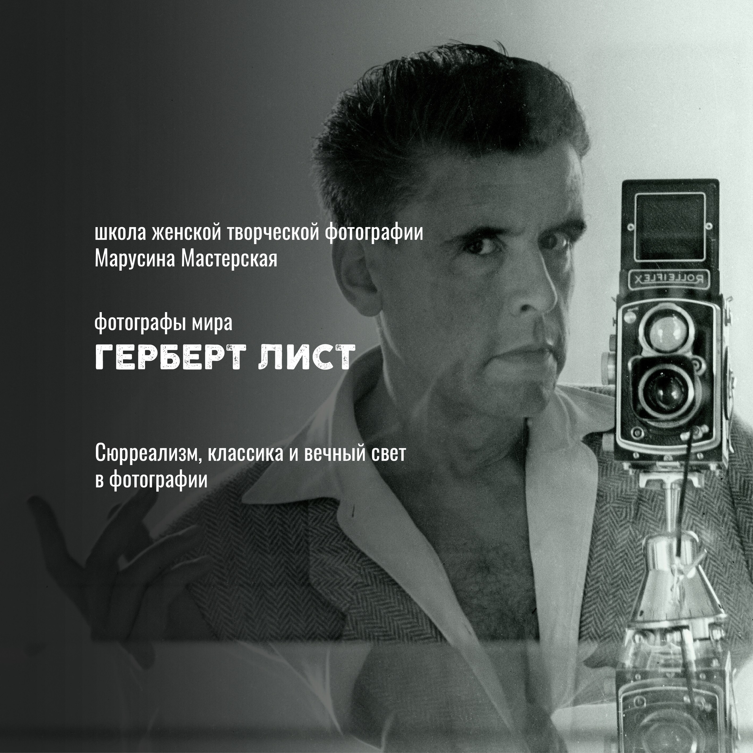 Известные фотографы мира — стили, истории и ключевые работы