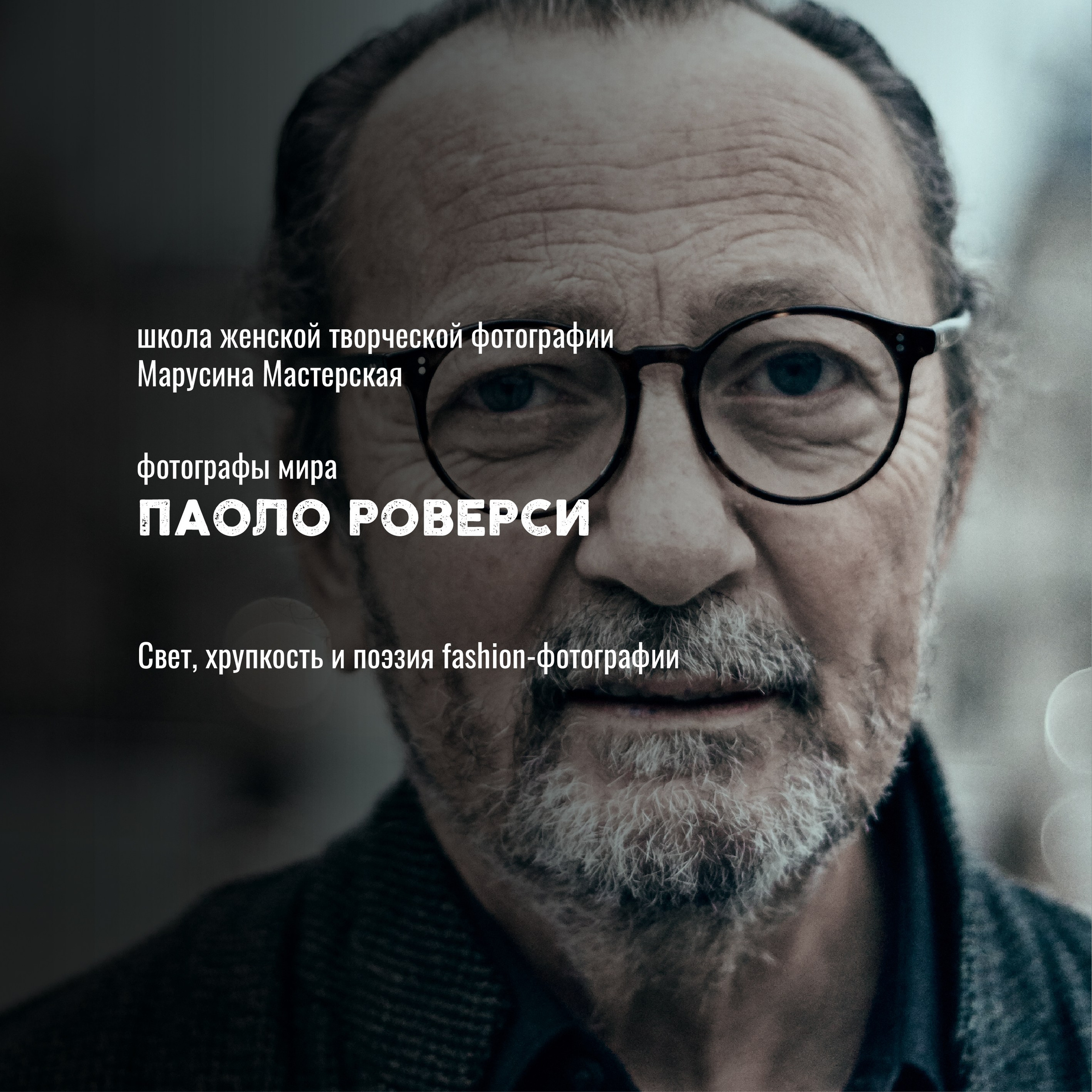 Известные фотографы мира — стили, истории и ключевые работы
