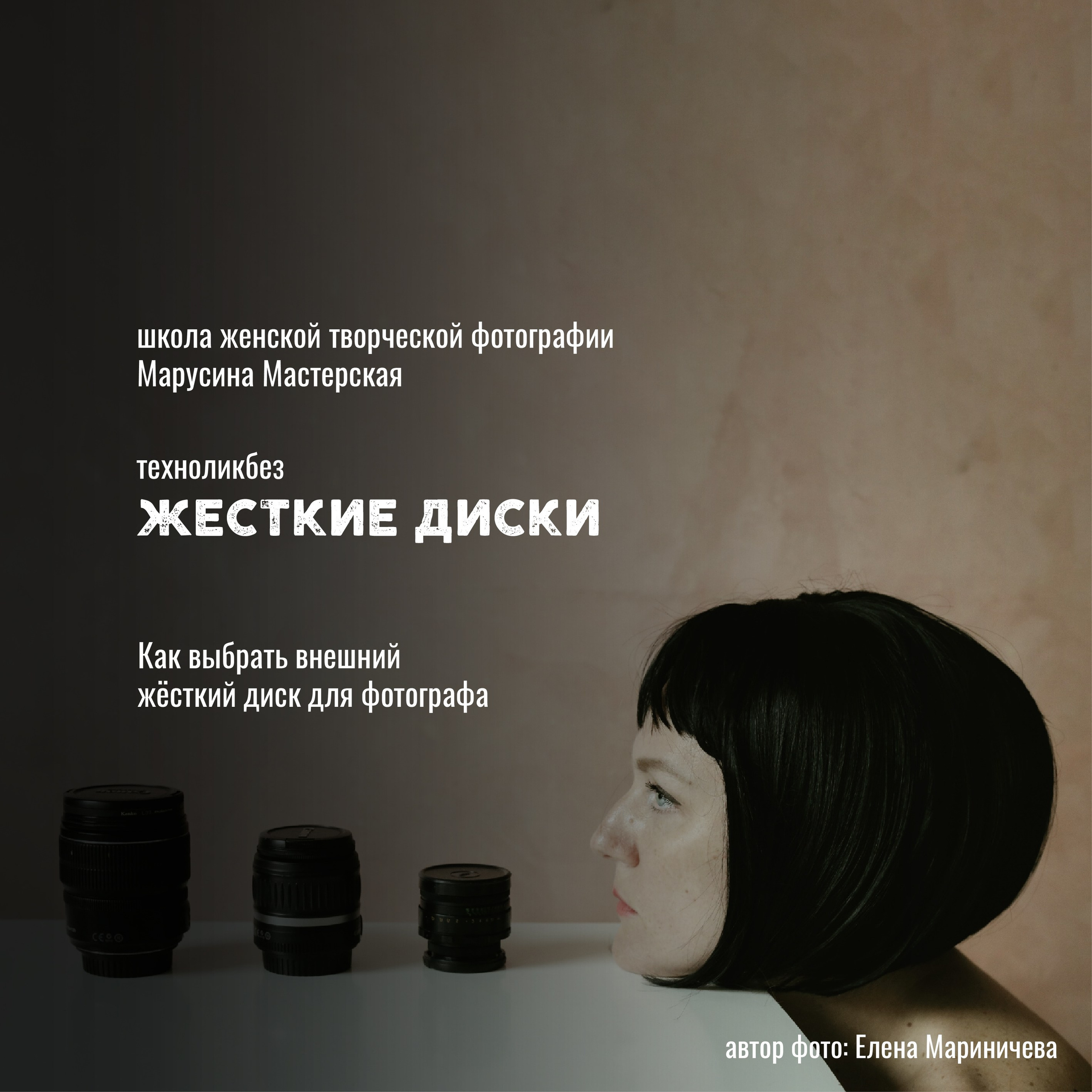 Техноликбез по фотографии: свет, техника, съёмка и творческие приёмы