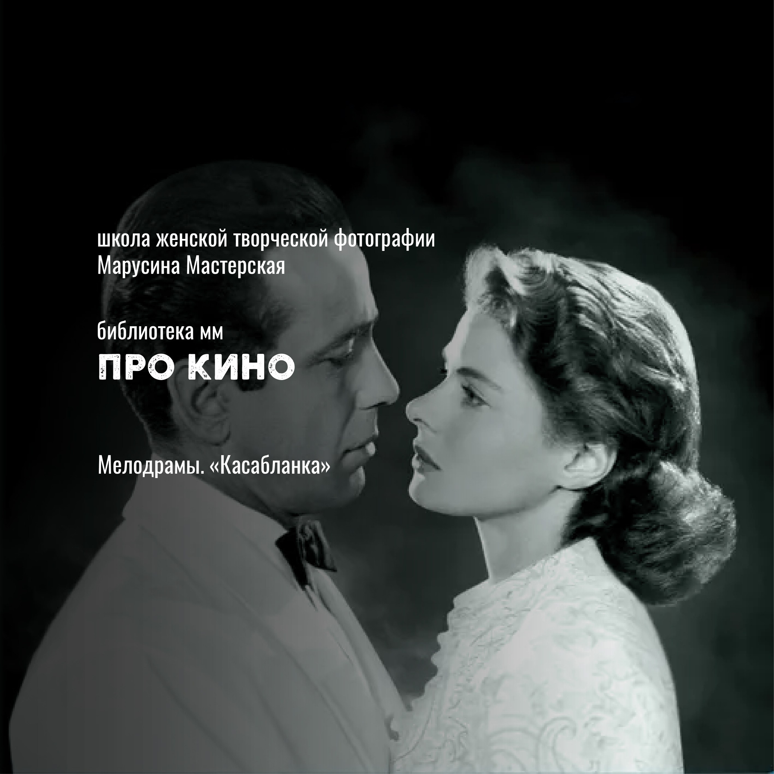 ПРО КИНО