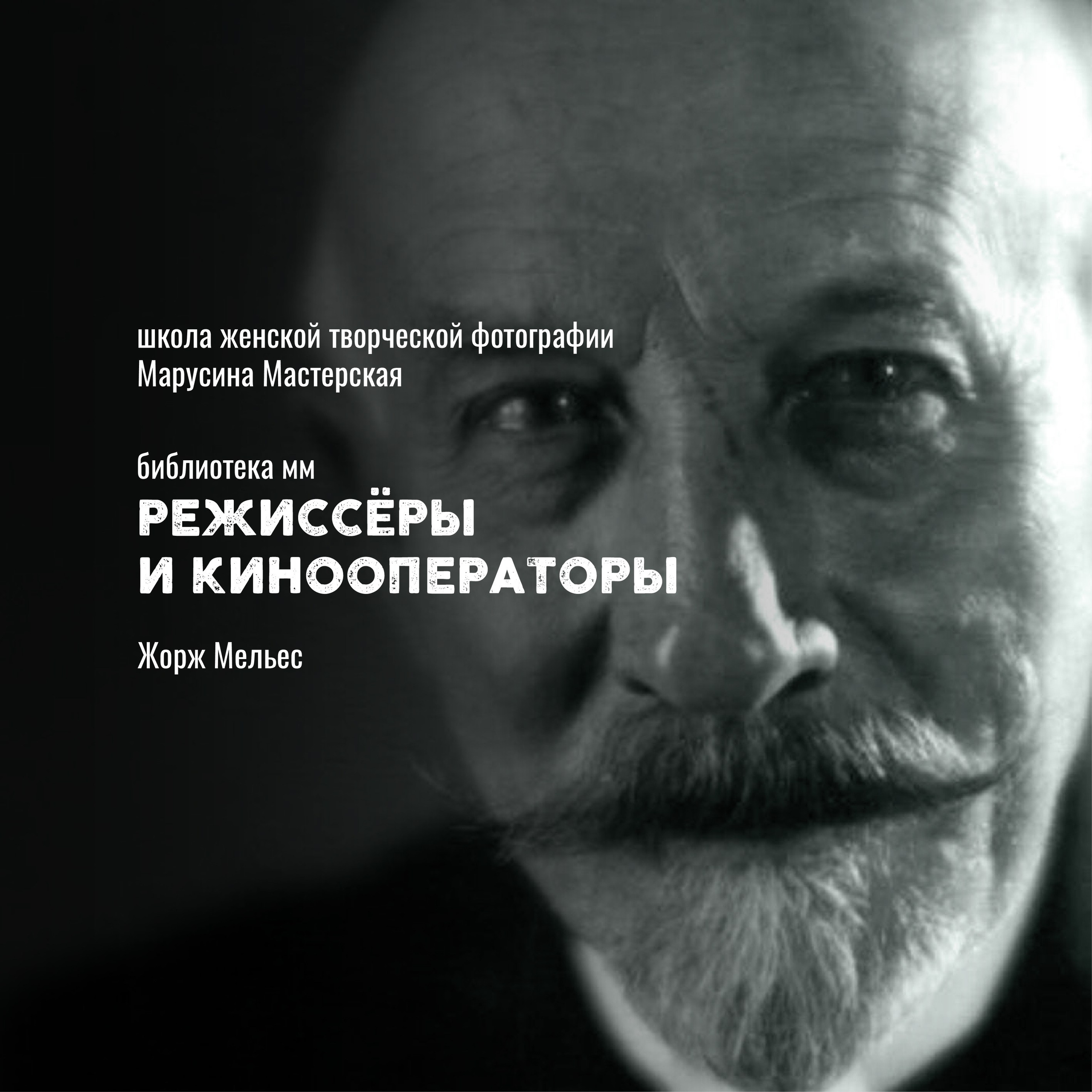 Кинооператоры: стиль, свет и язык современного кино