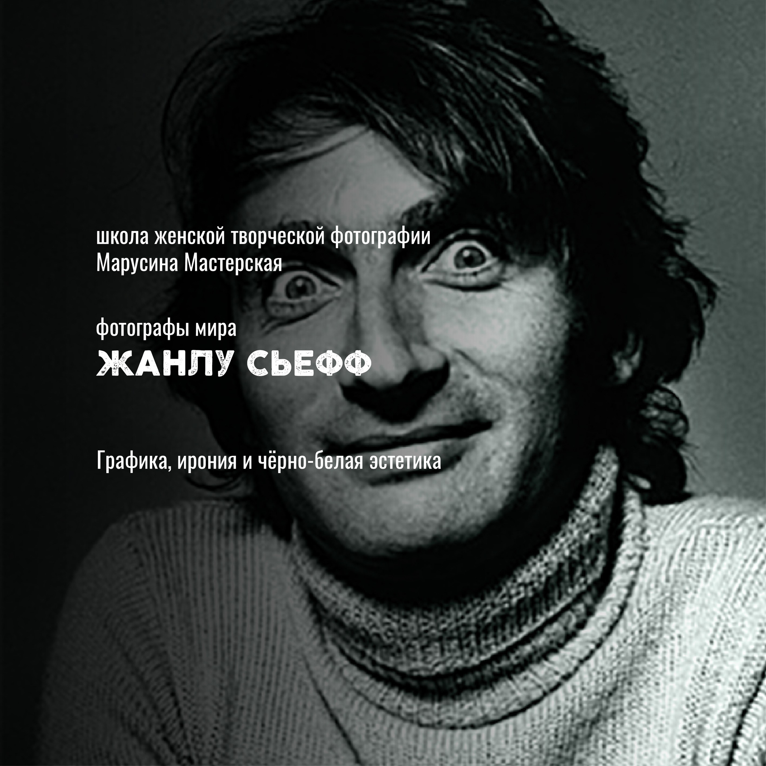 Известные фотографы мира — стили, истории и ключевые работы