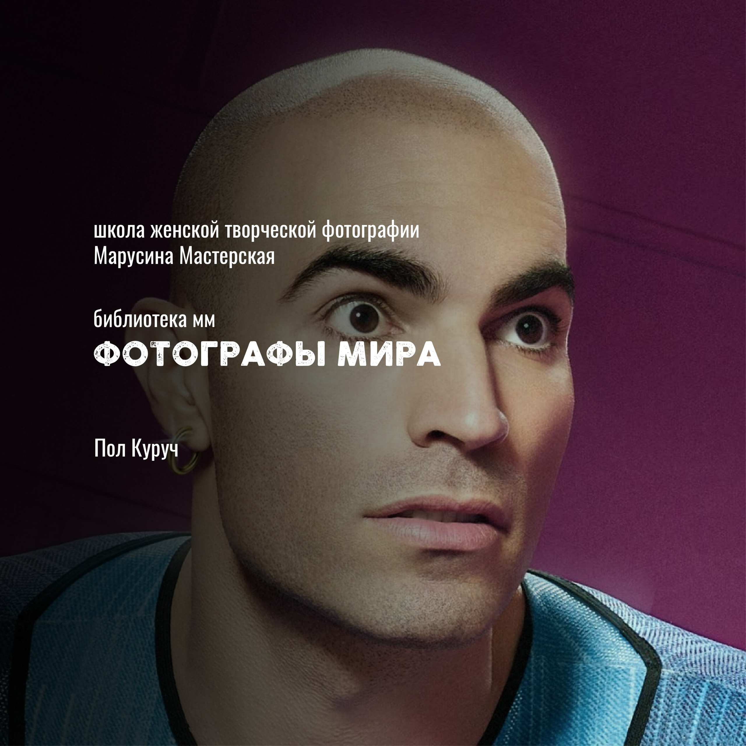 Известные фотографы мира — стили, истории и ключевые работы