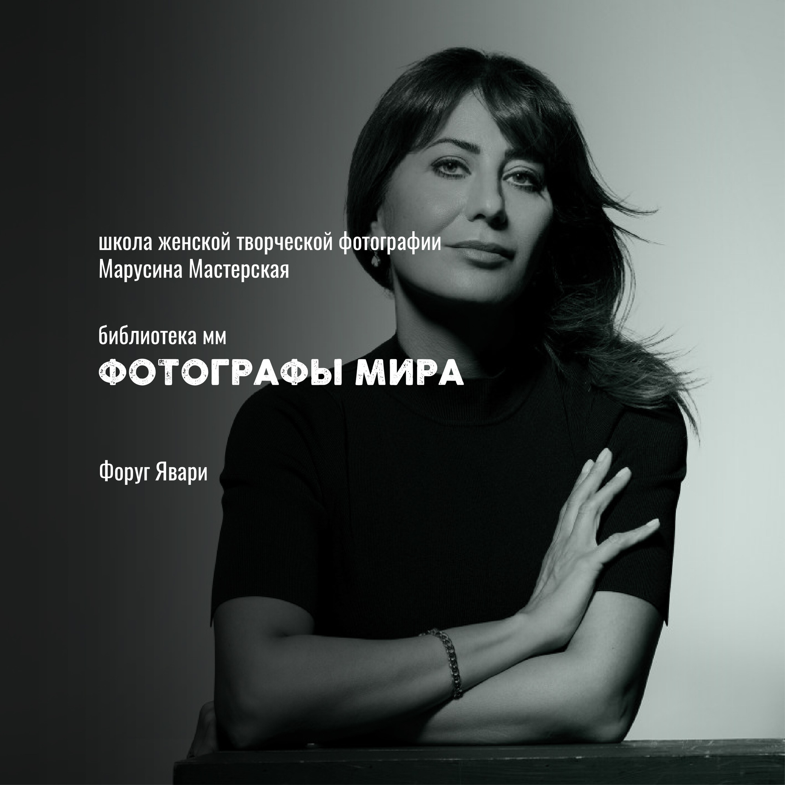 Известные фотографы мира — стили, истории и ключевые работы