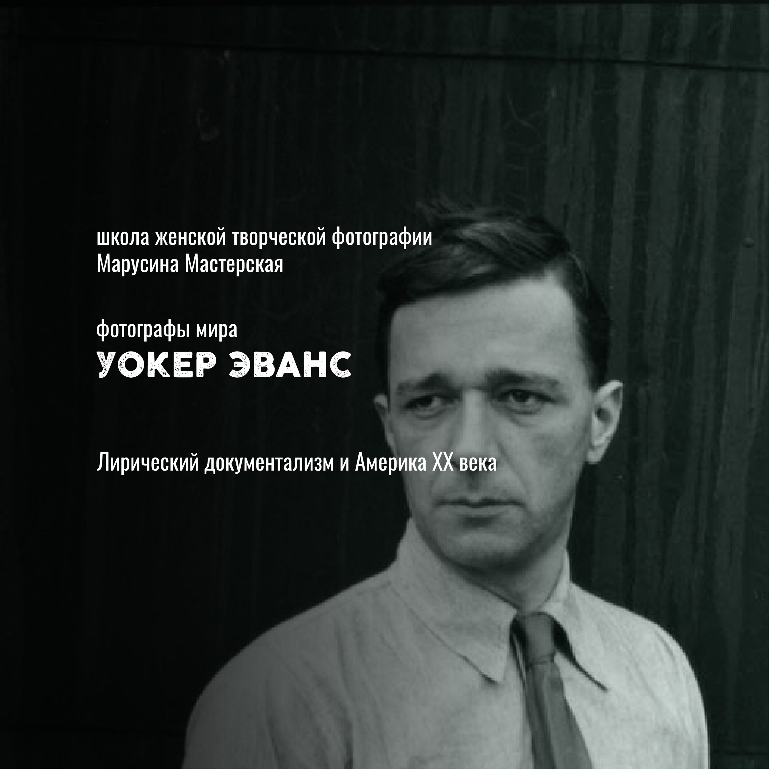Известные фотографы мира — стили, истории и ключевые работы
