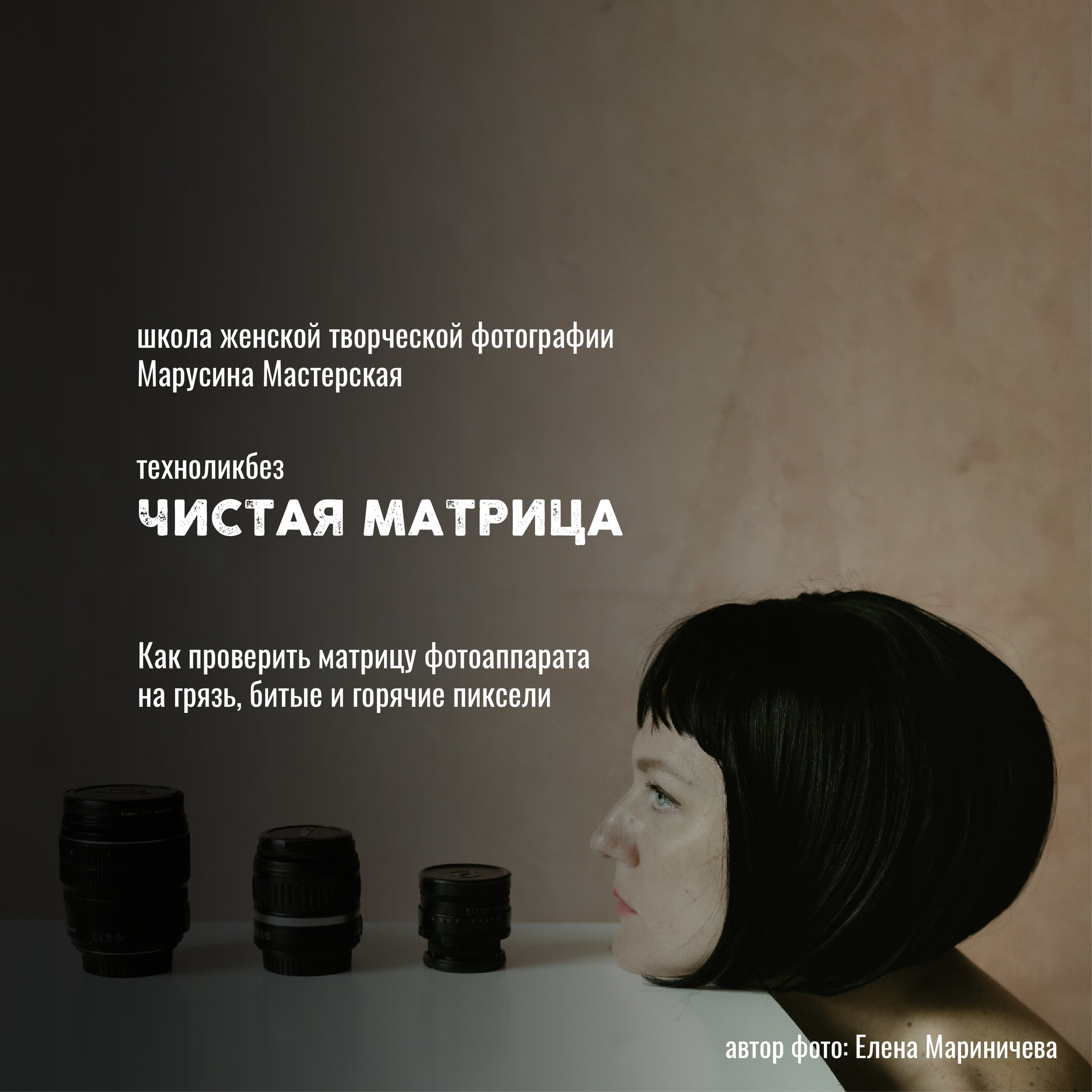 Техноликбез по фотографии: свет, техника, съёмка и творческие приёмы