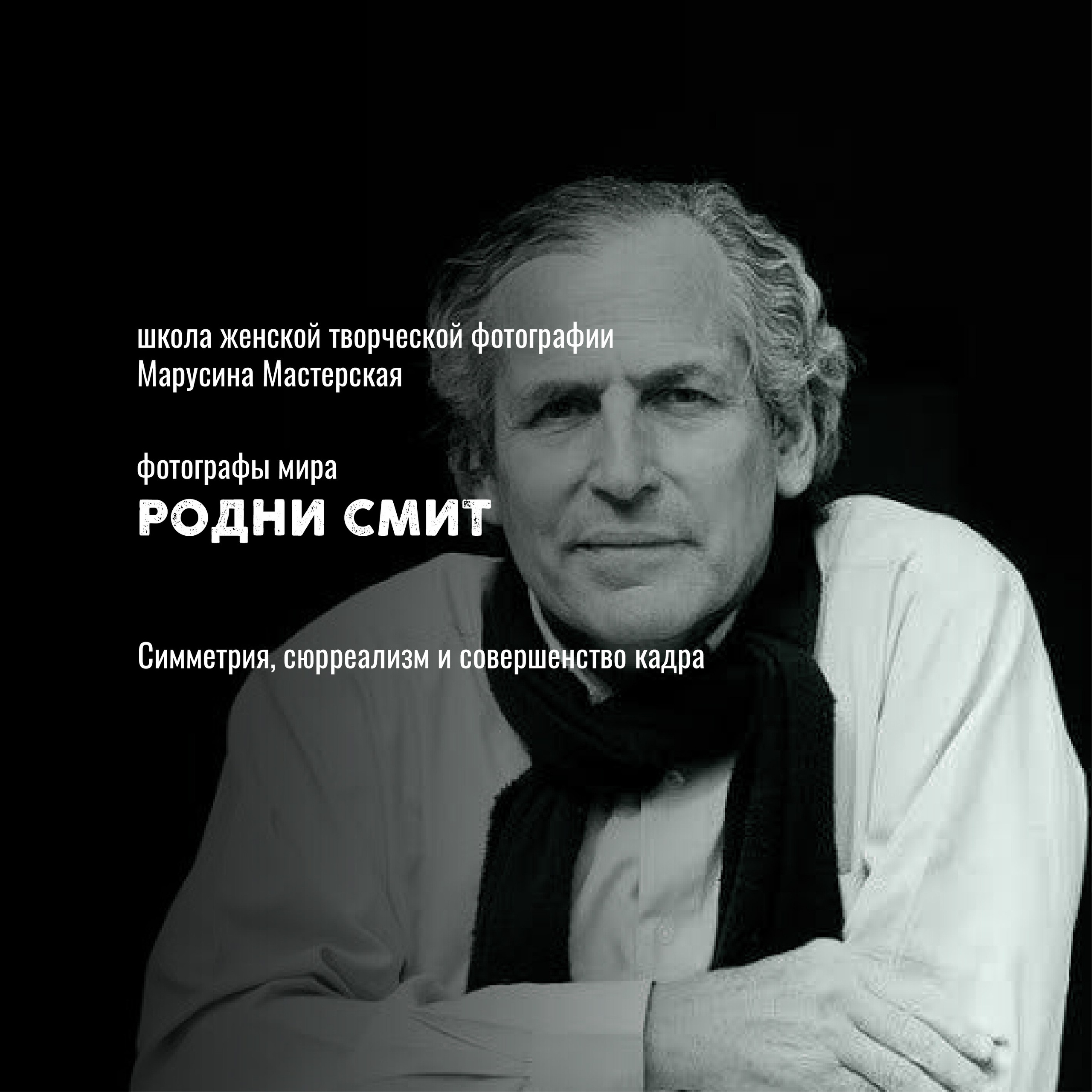 Известные фотографы мира — стили, истории и ключевые работы