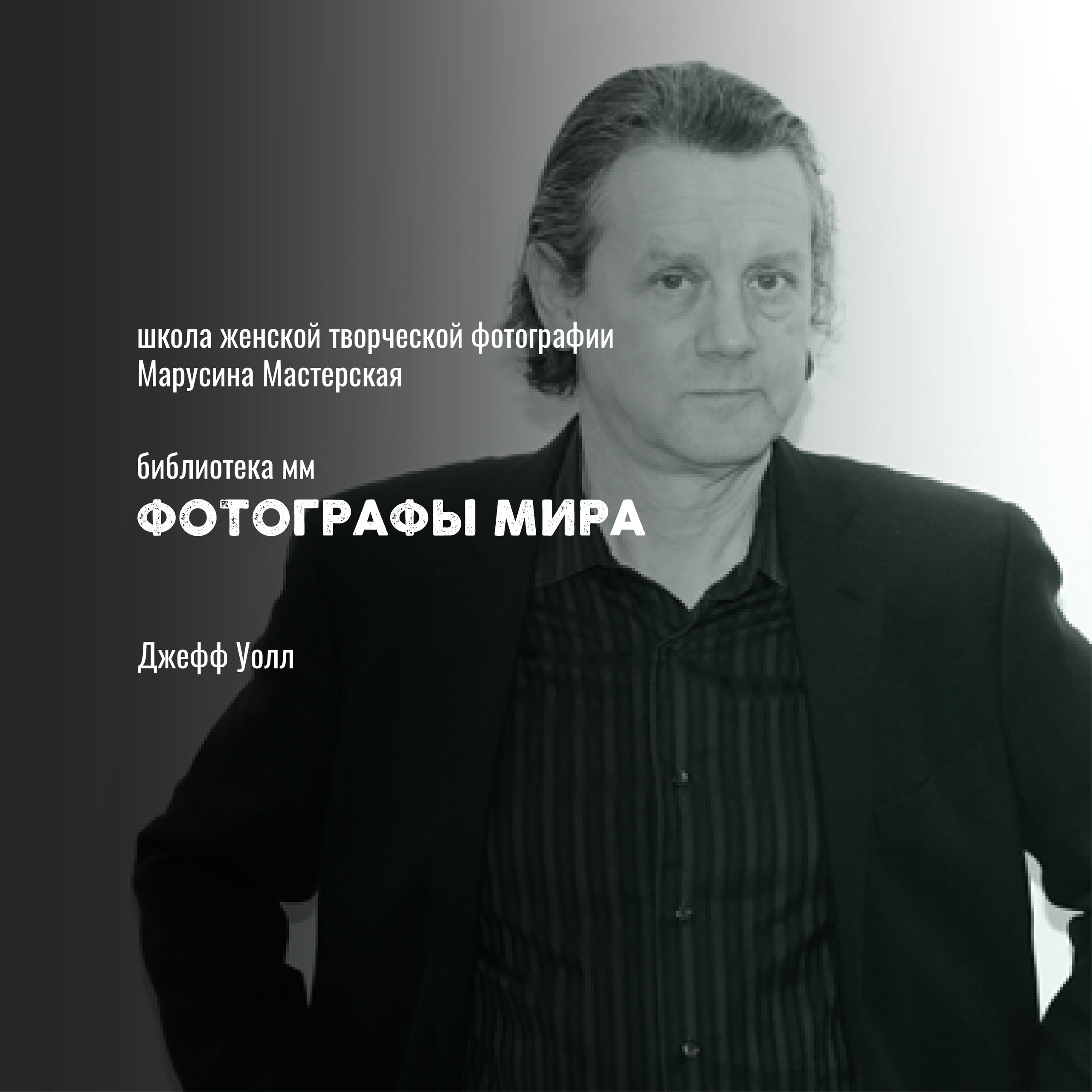 Известные фотографы мира — стили, истории и ключевые работы