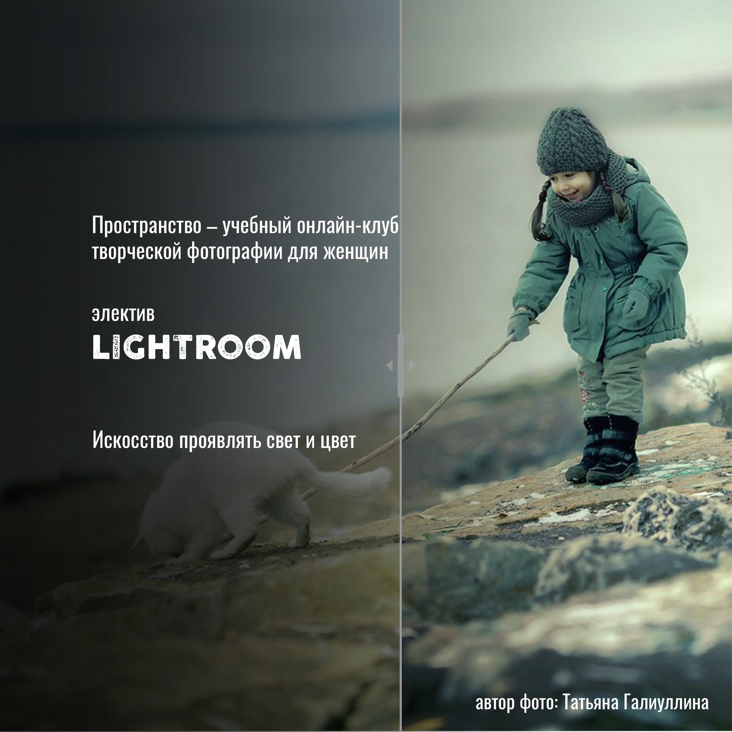 LIGHTROOM