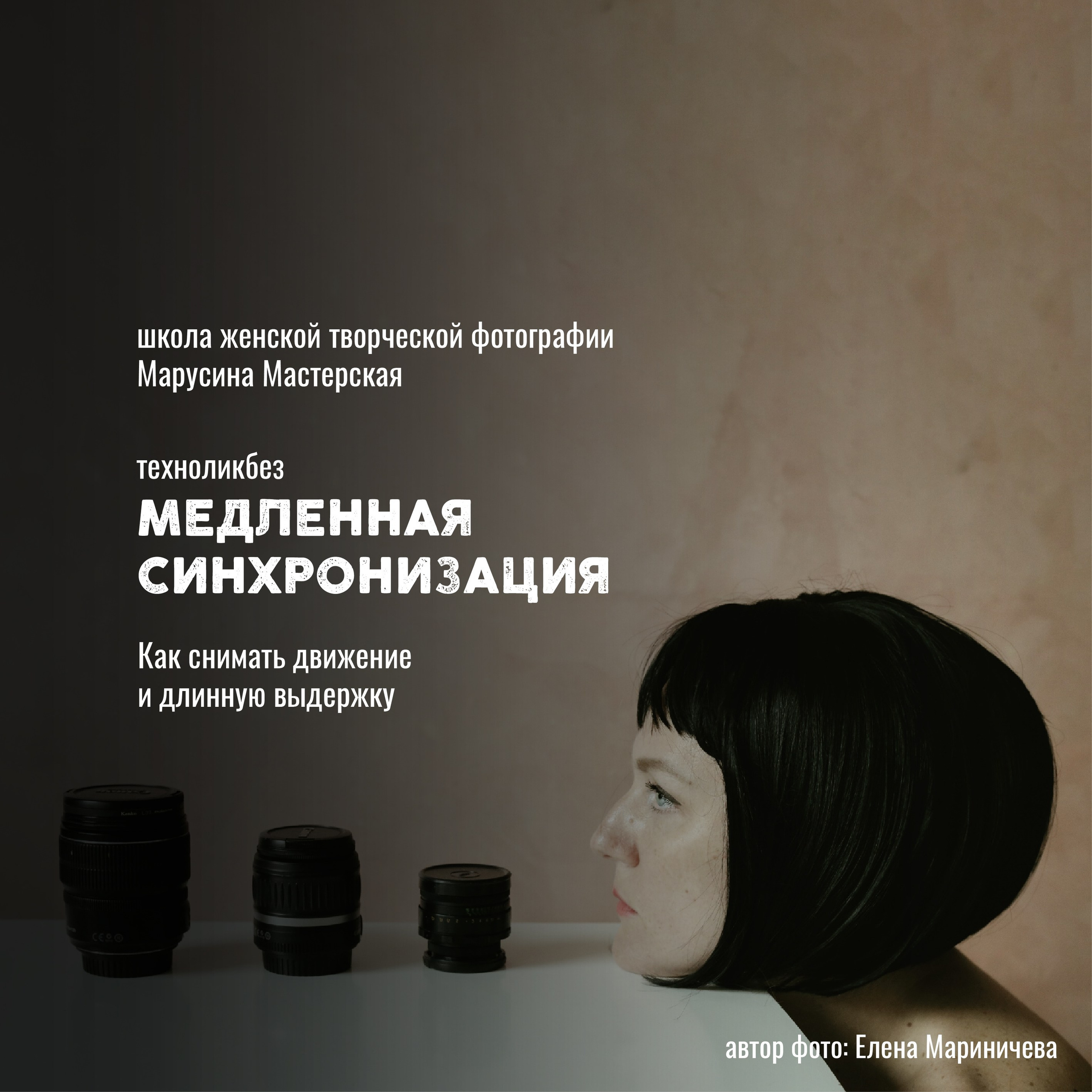 Техноликбез по фотографии: свет, техника, съёмка и творческие приёмы