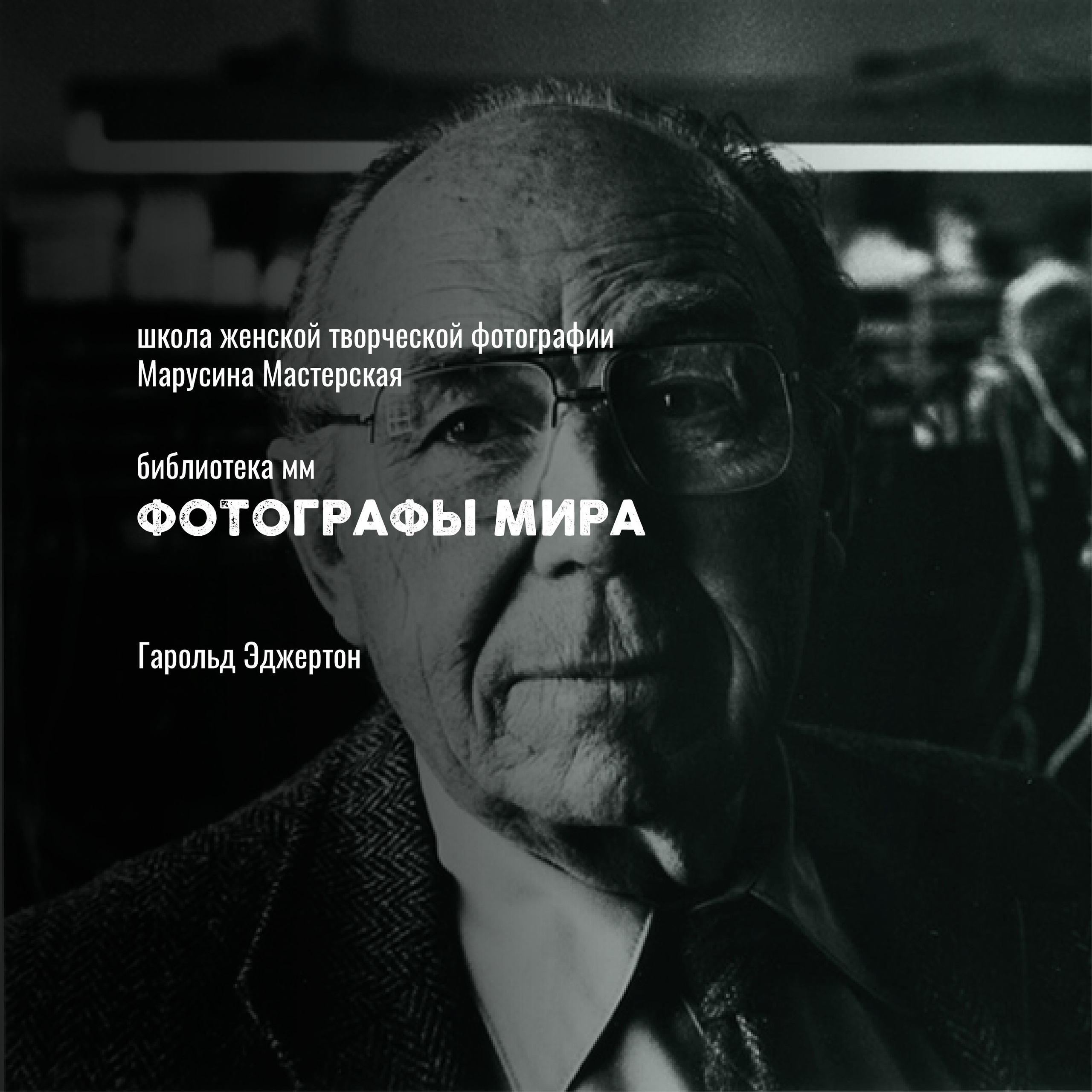Известные фотографы мира — стили, истории и ключевые работы