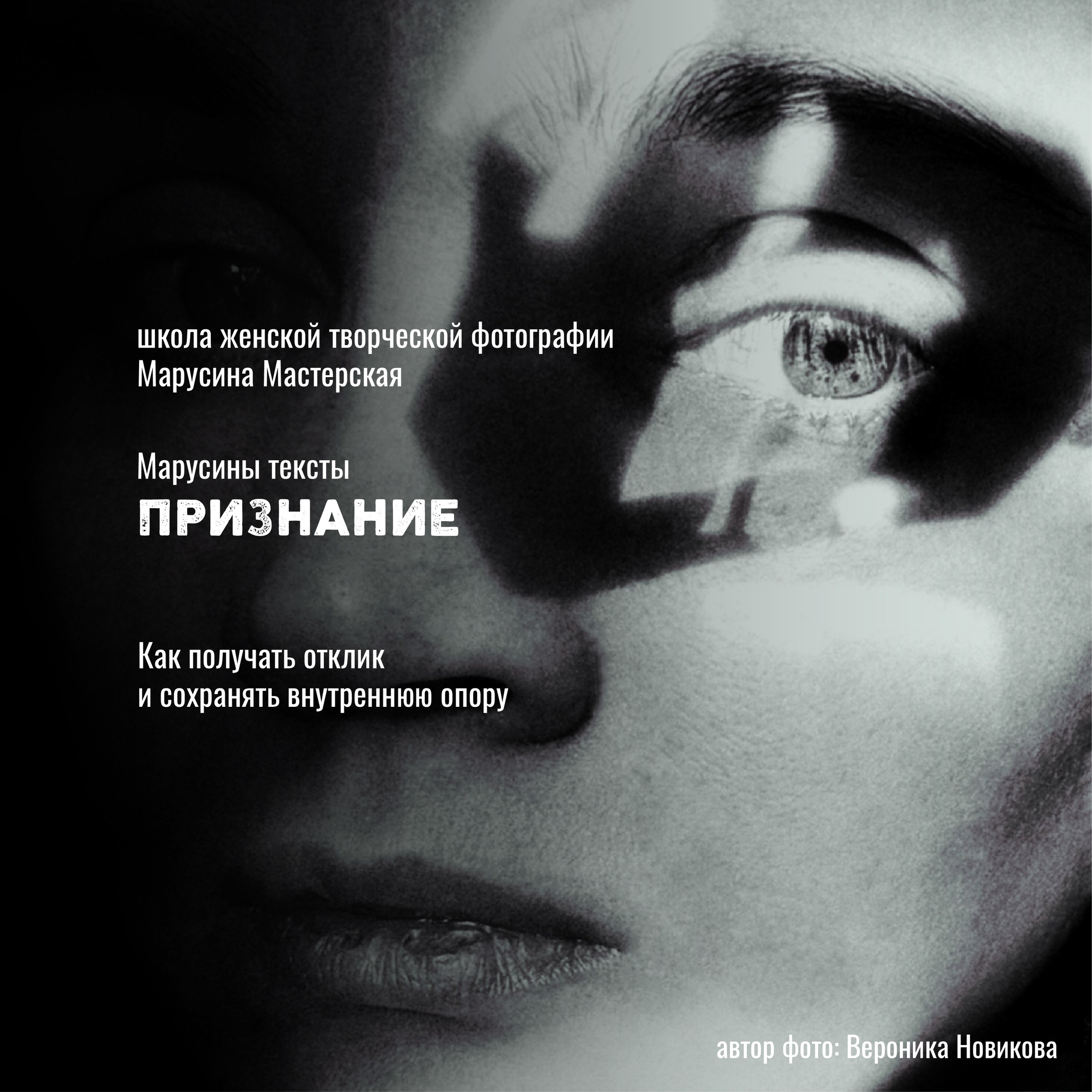 Психология творчества: статьи для фотографов и авторов