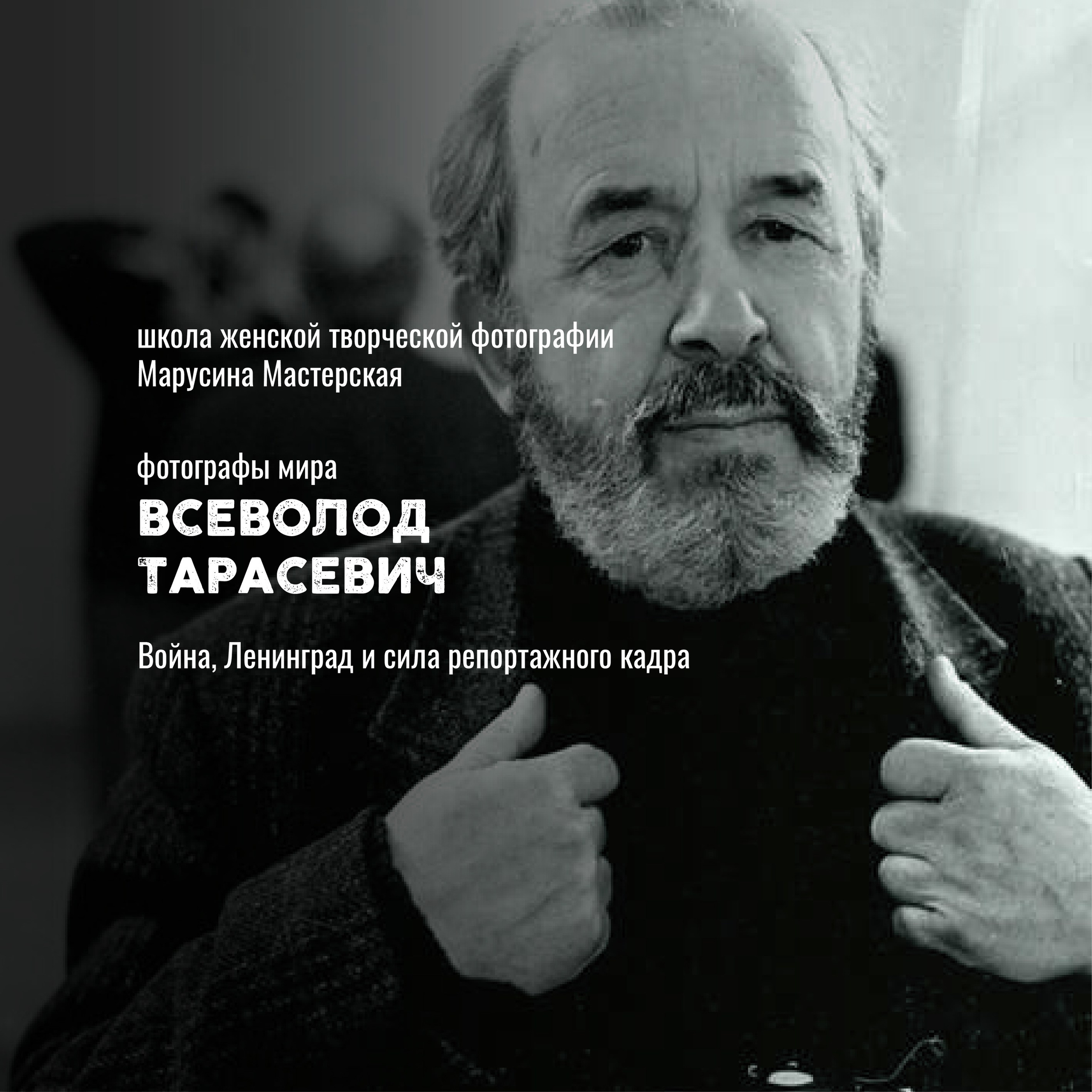 Известные фотографы мира — стили, истории и ключевые работы