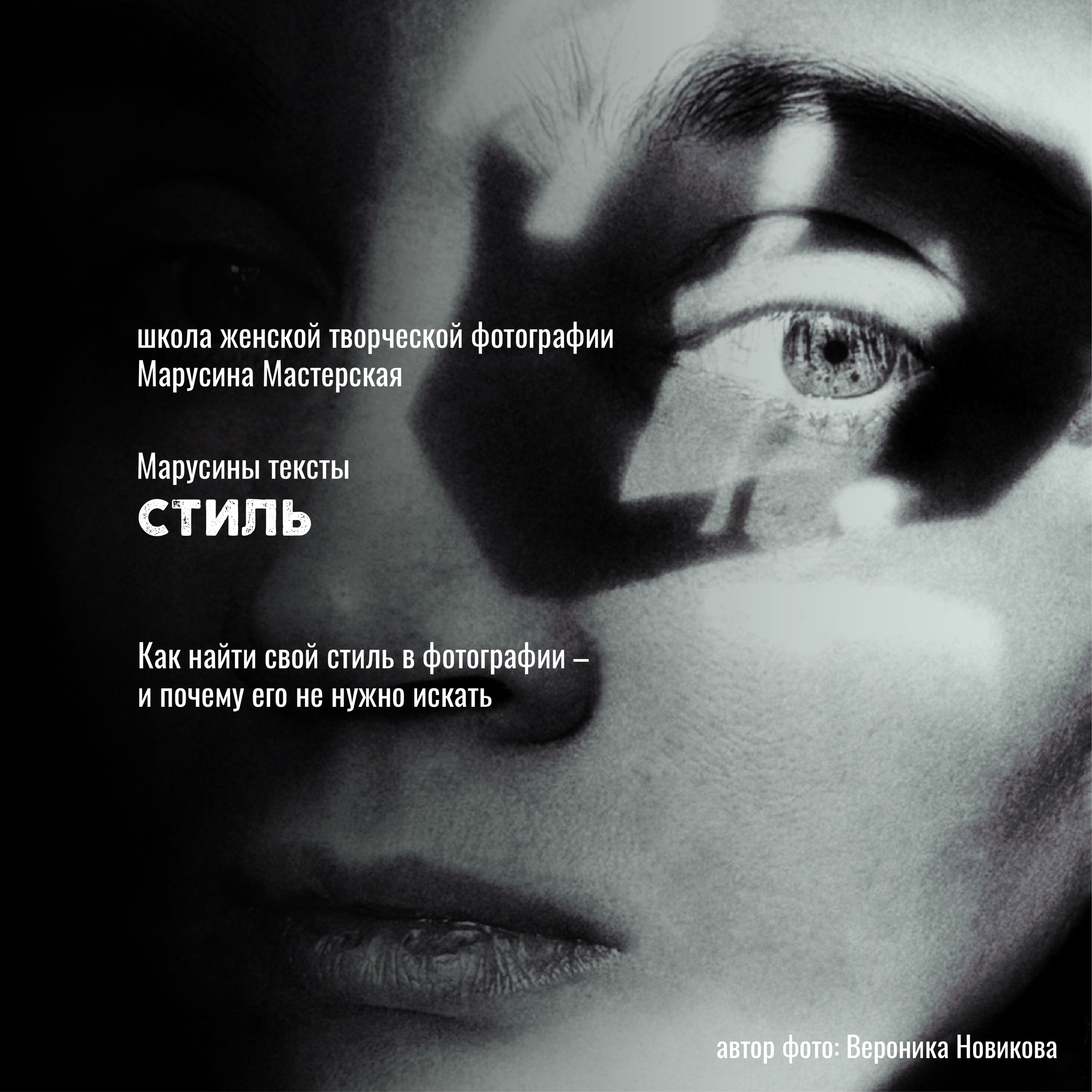 Психология творчества: статьи для фотографов и авторов