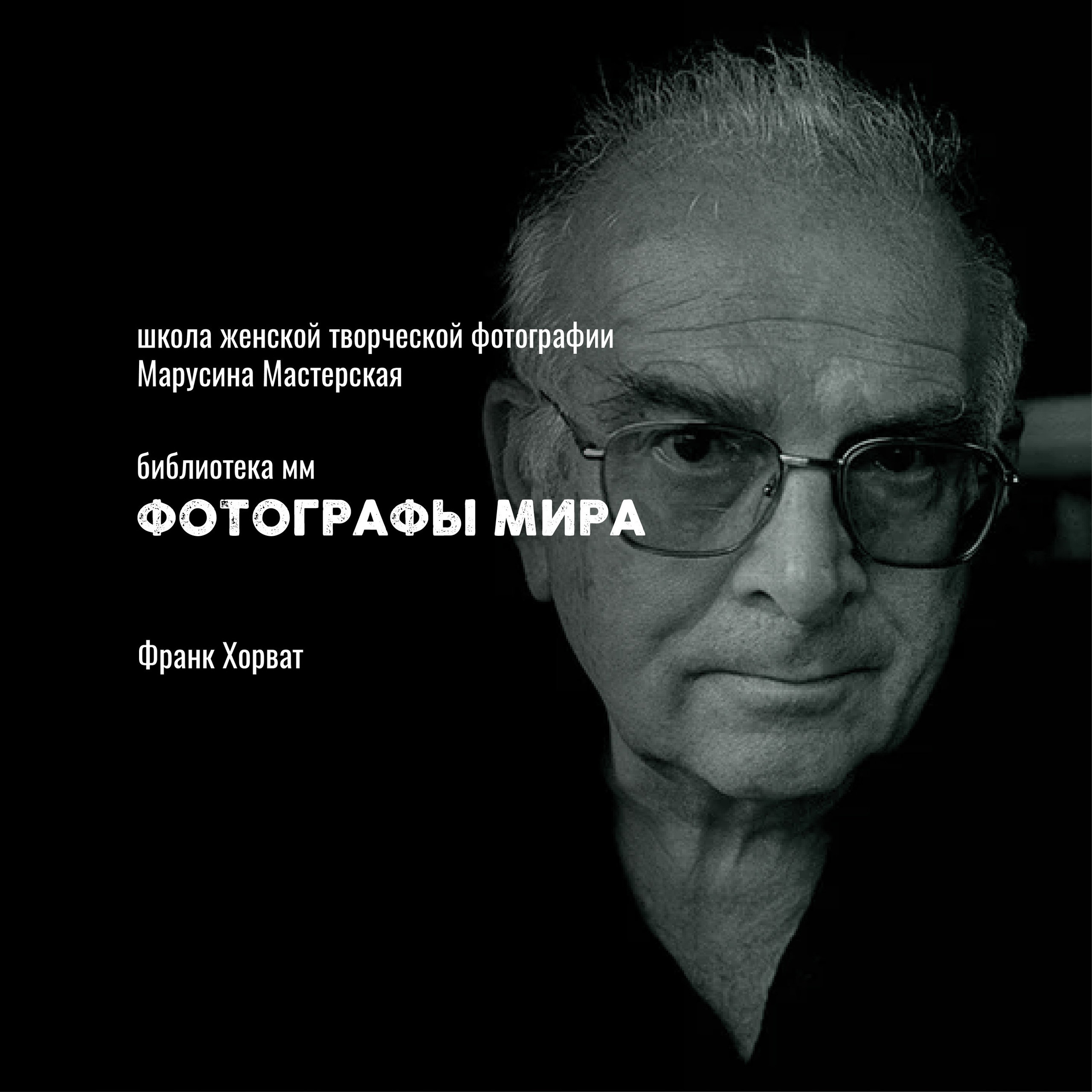 Известные фотографы мира — стили, истории и ключевые работы