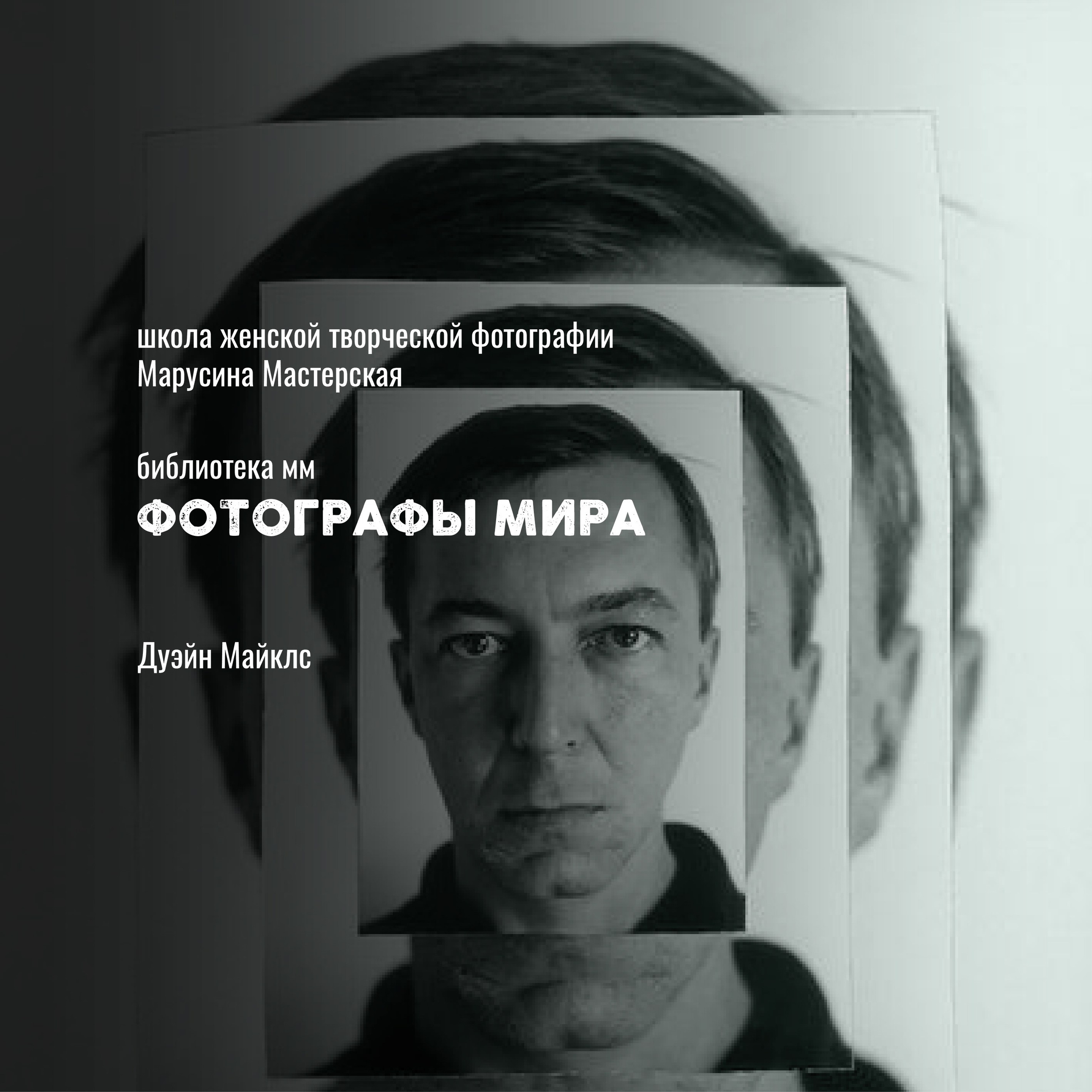 Известные фотографы мира — стили, истории и ключевые работы