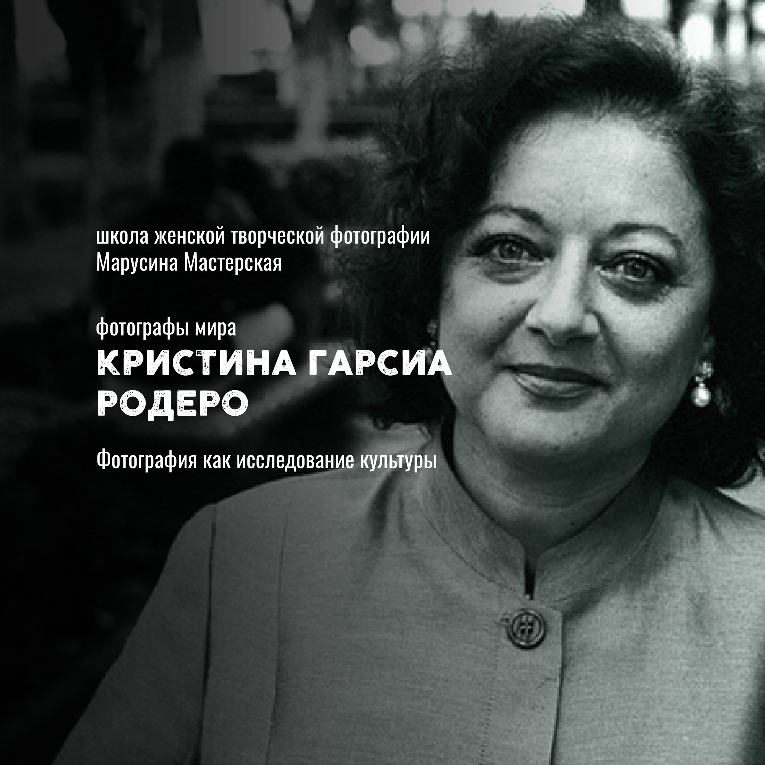 Известные фотографы мира — стили, истории и ключевые работы