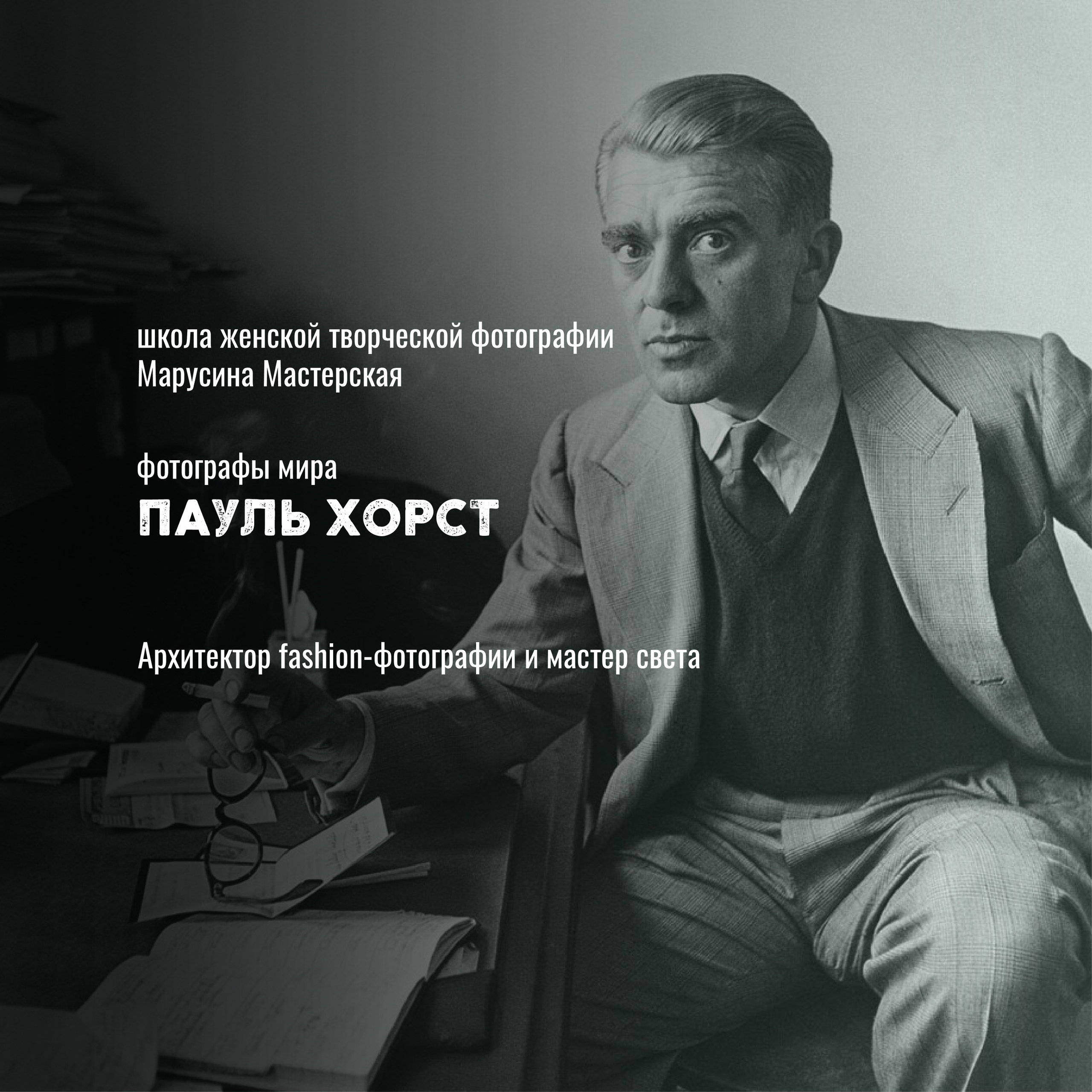 Известные фотографы мира — стили, истории и ключевые работы