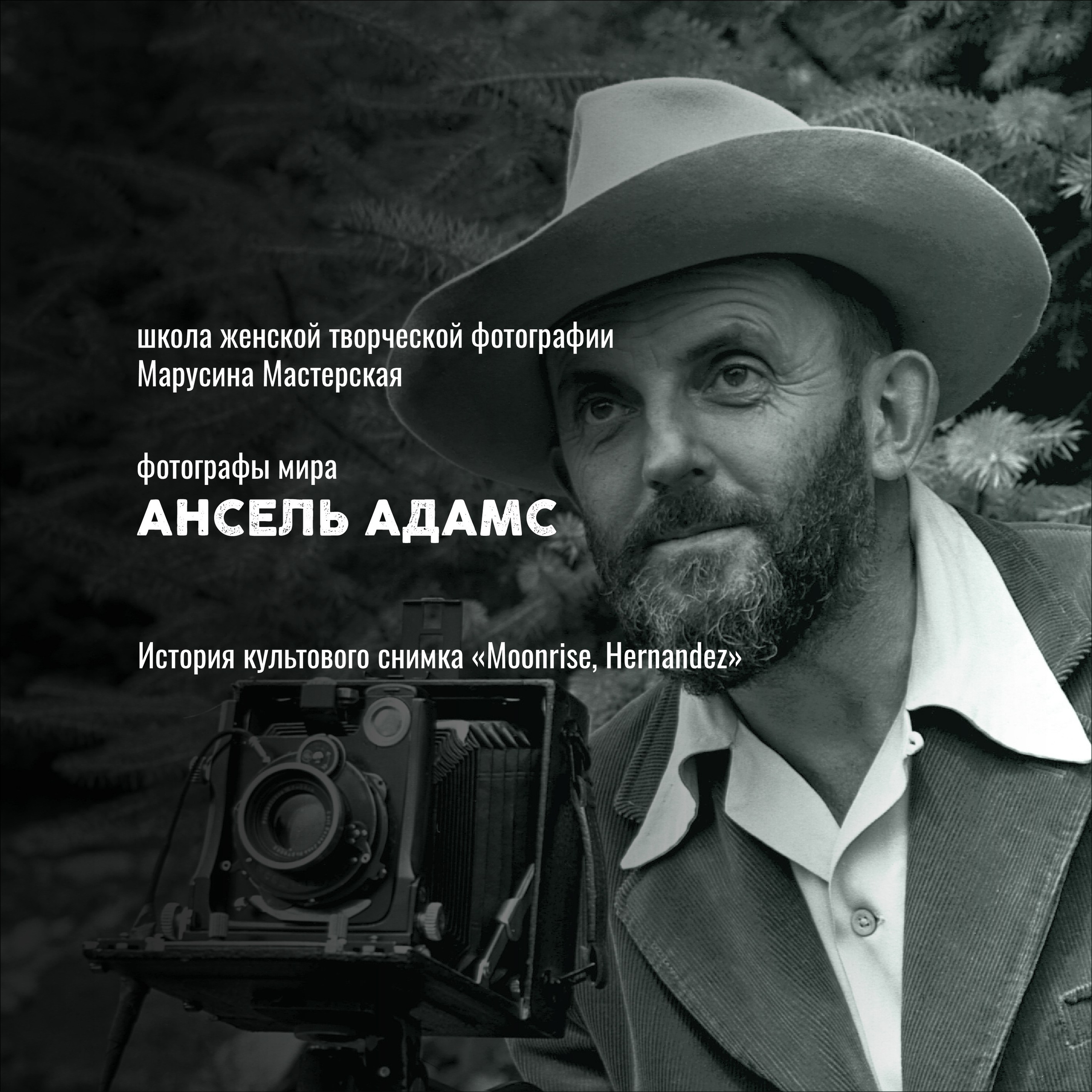 Известные фотографы мира — стили, истории и ключевые работы