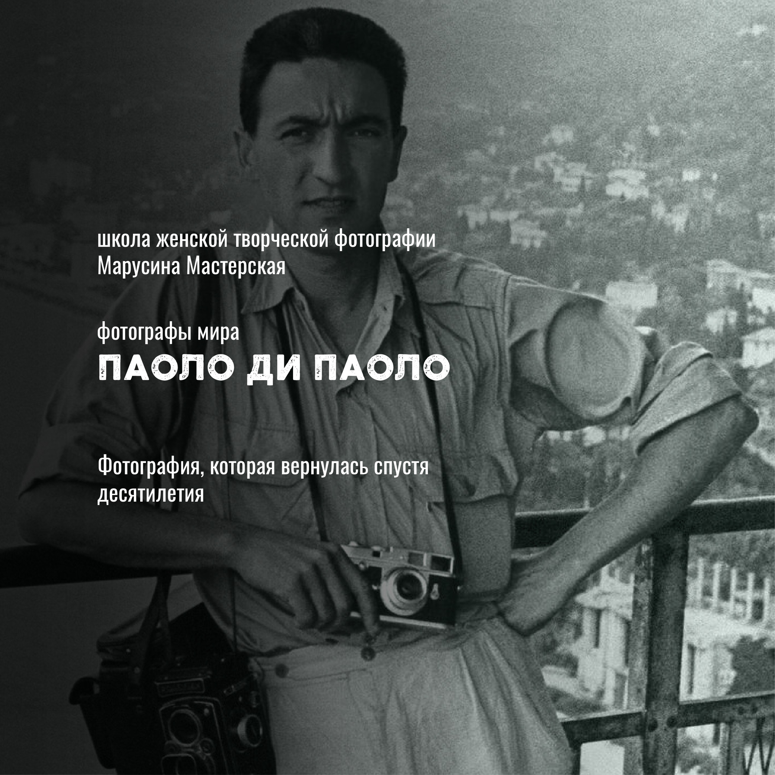 Известные фотографы мира — стили, истории и ключевые работы